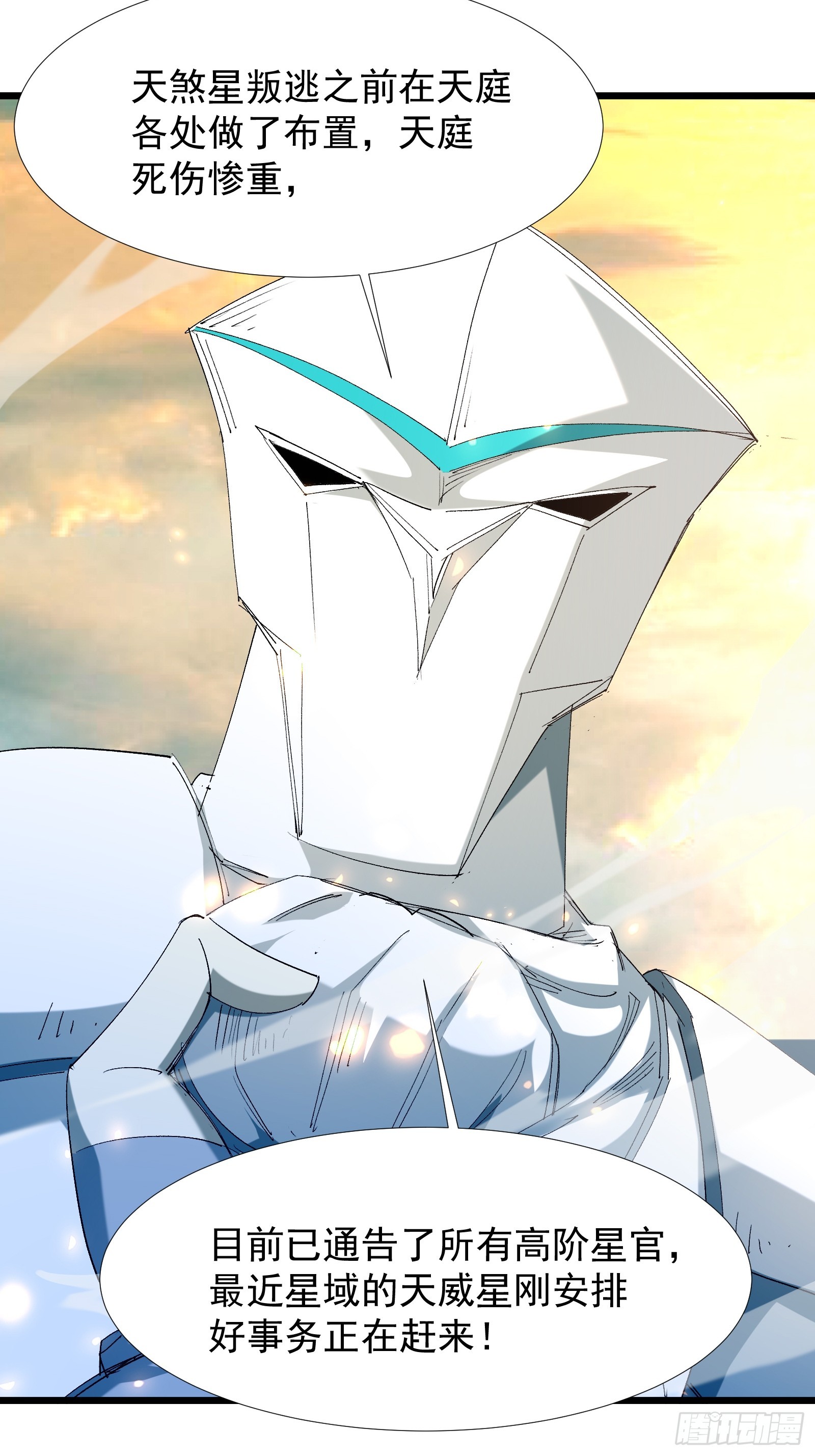 第三十七话 请他出关(1/2)-第39话