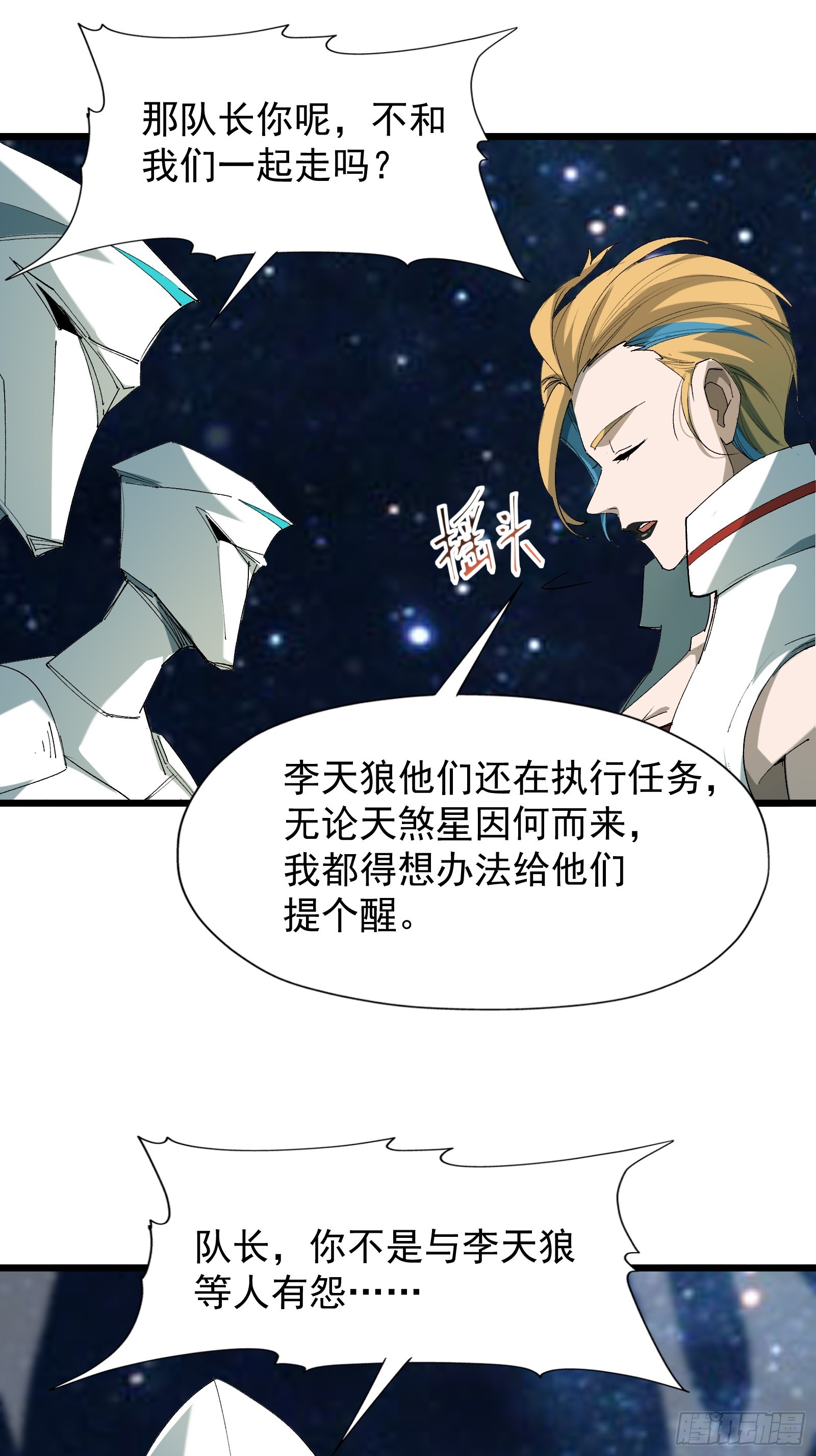 第三十七话 请他出关(1/2)-第39话