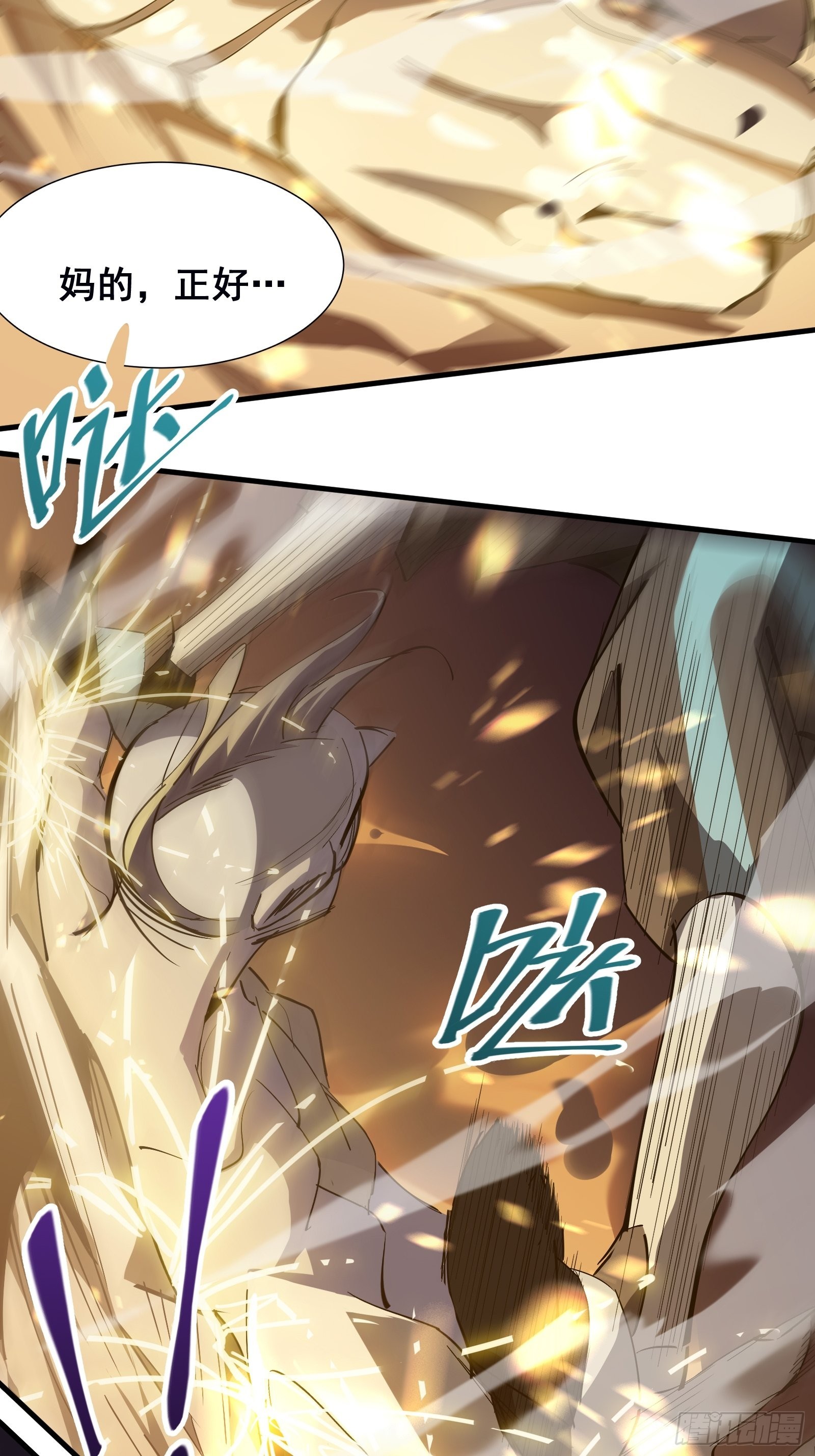 第三话 打脸(1/2)-第5话