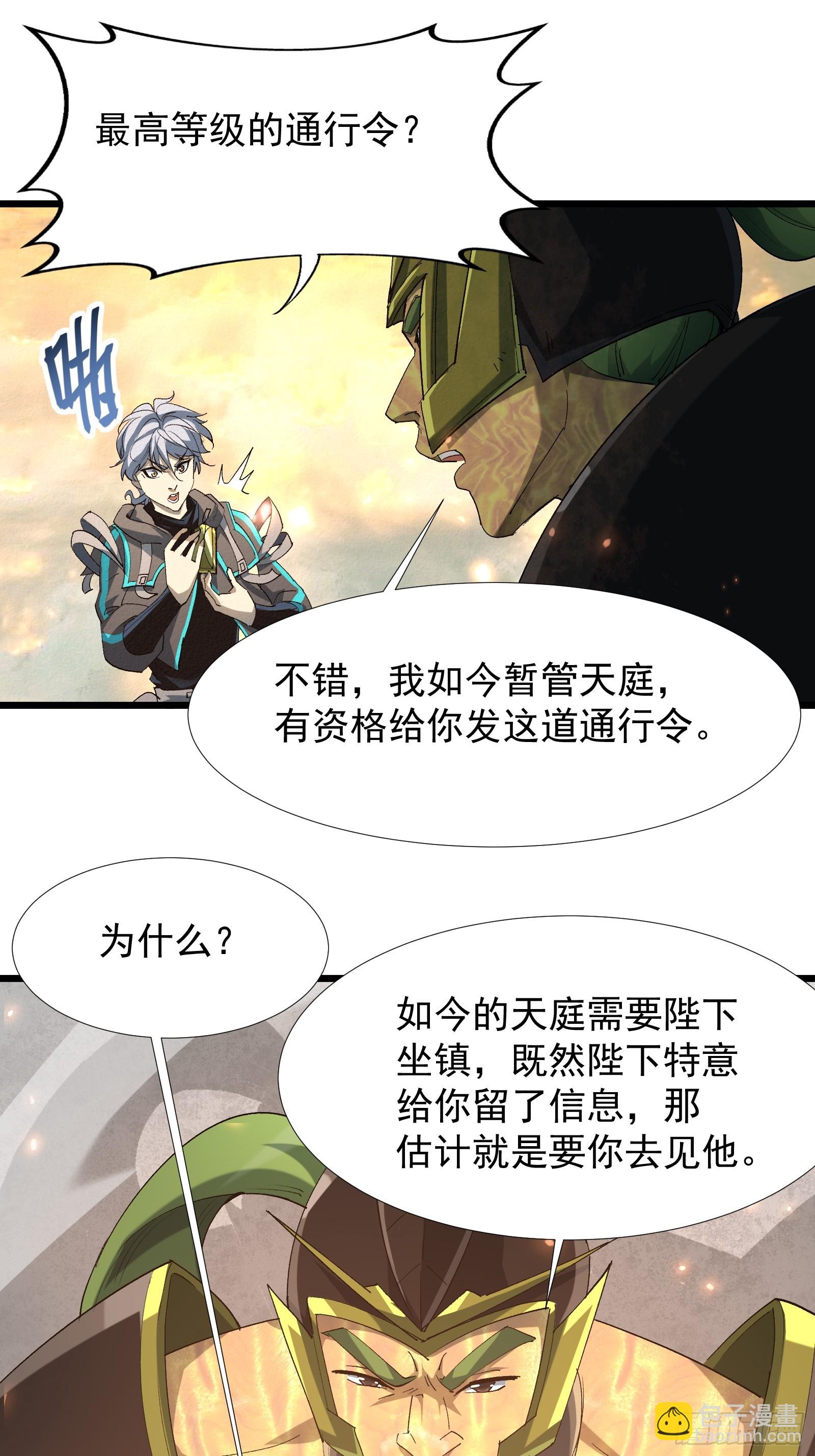 第三十九话 诛杀在此(1/2)-第41话