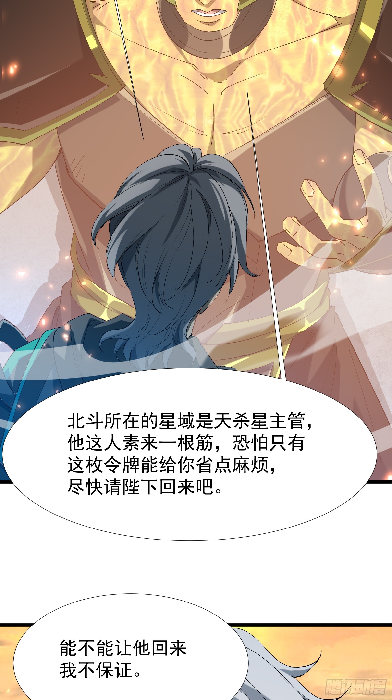 第三十九话 诛杀在此(1/2)-第41话