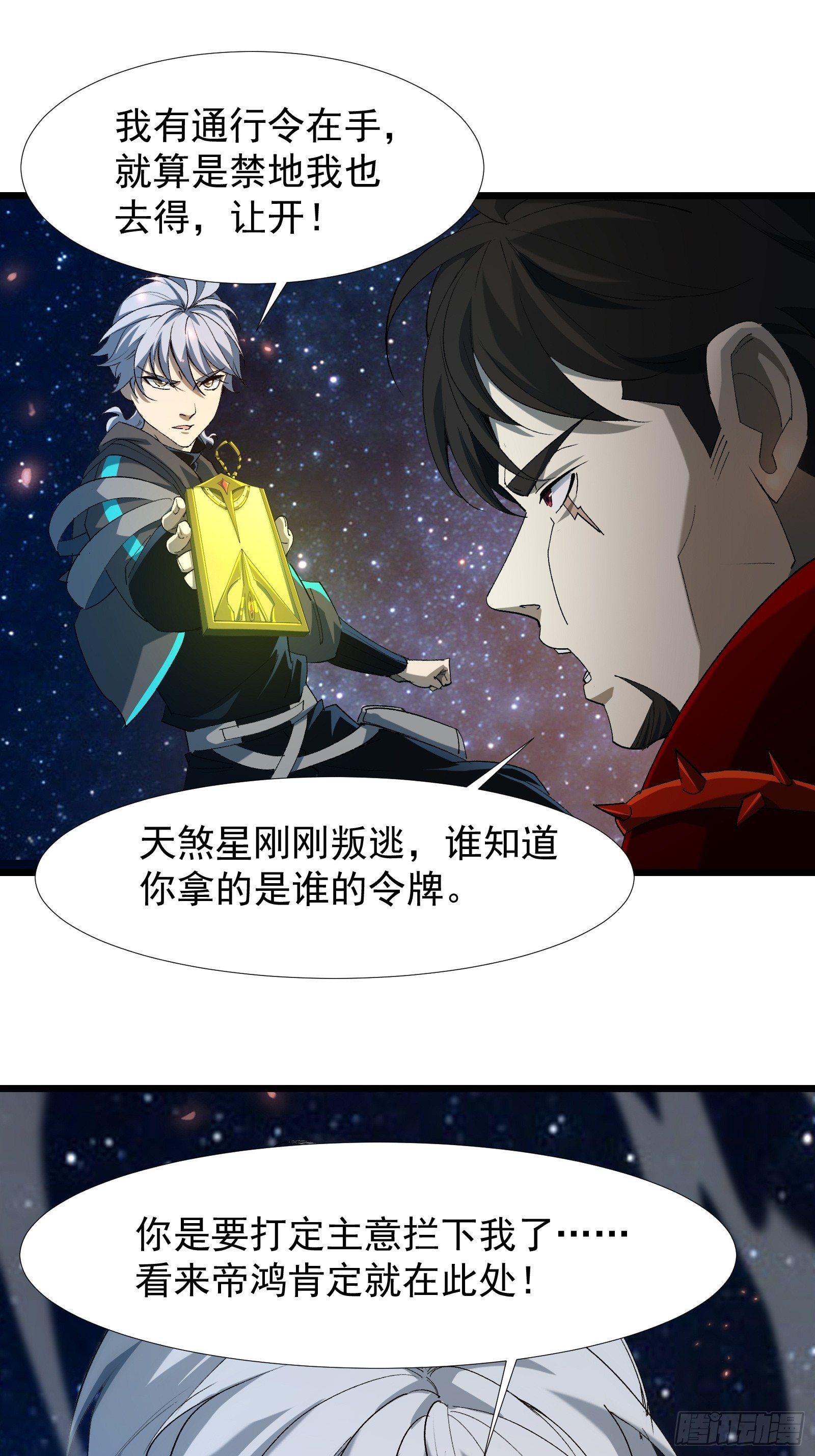 第三十九话 诛杀在此(1/2)-第41话