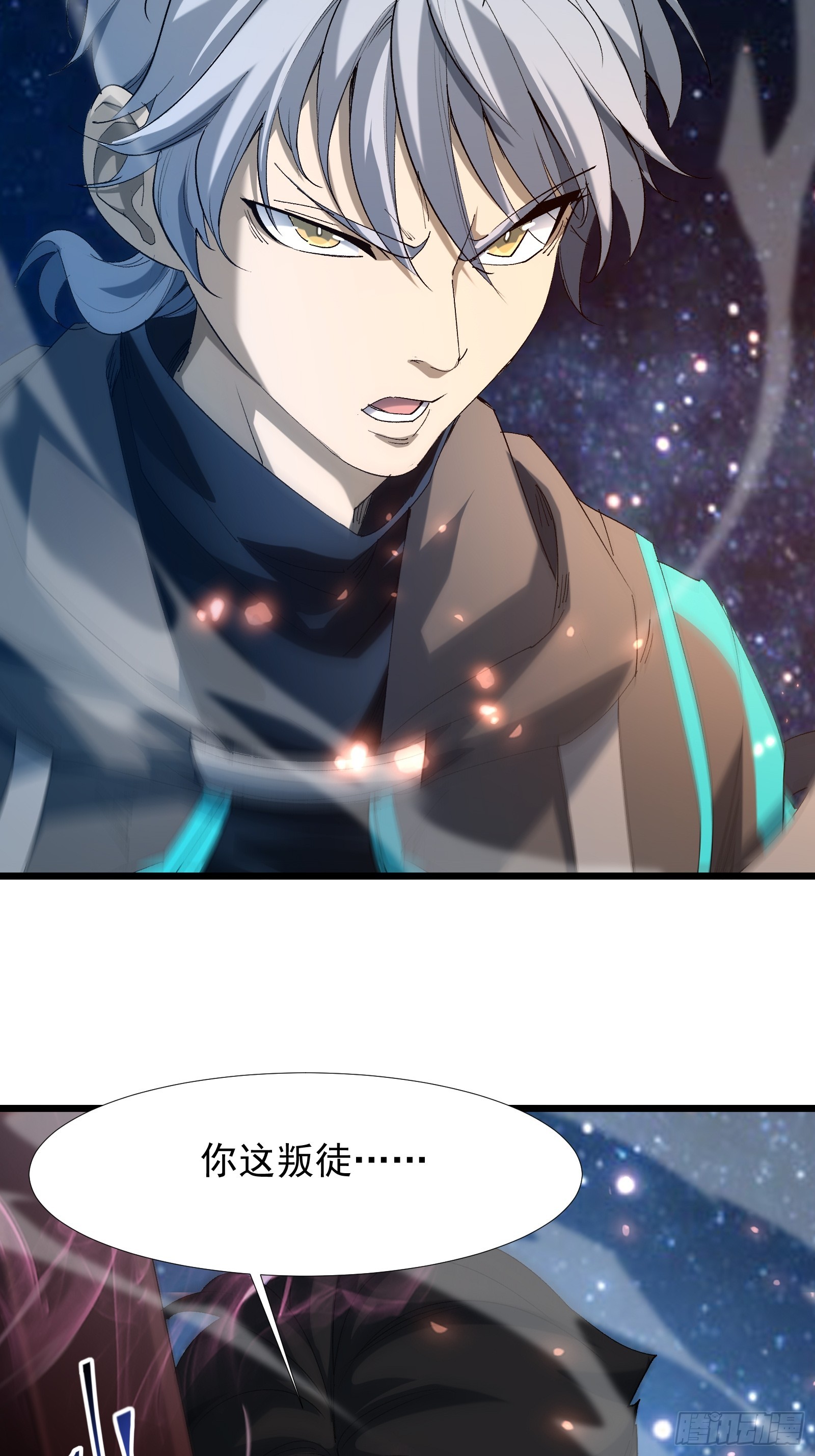 第三十九话 诛杀在此(1/2)-第41话