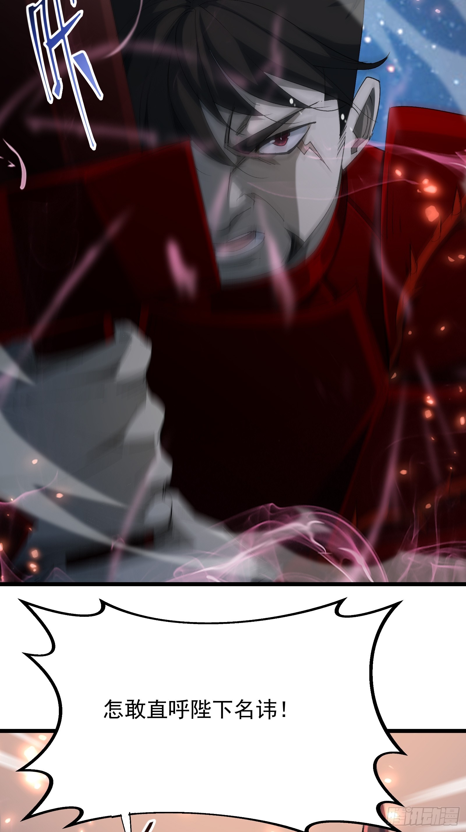 第三十九话 诛杀在此(1/2)-第41话