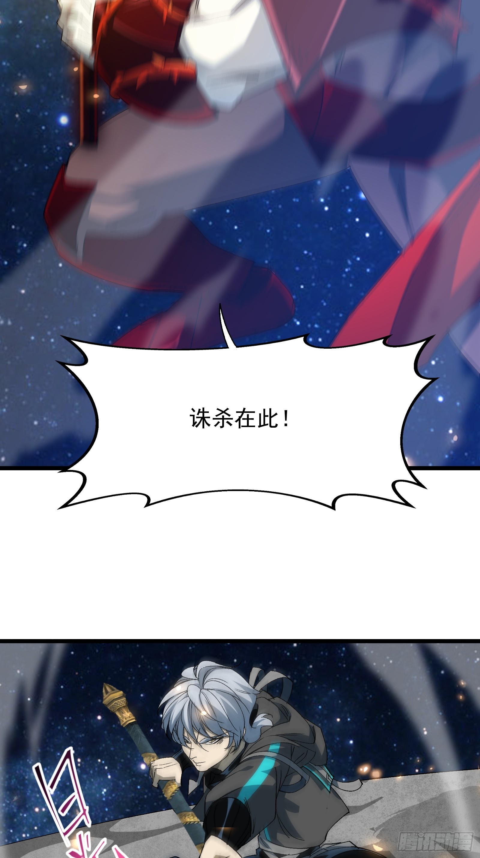 第三十九话 诛杀在此(1/2)-第41话