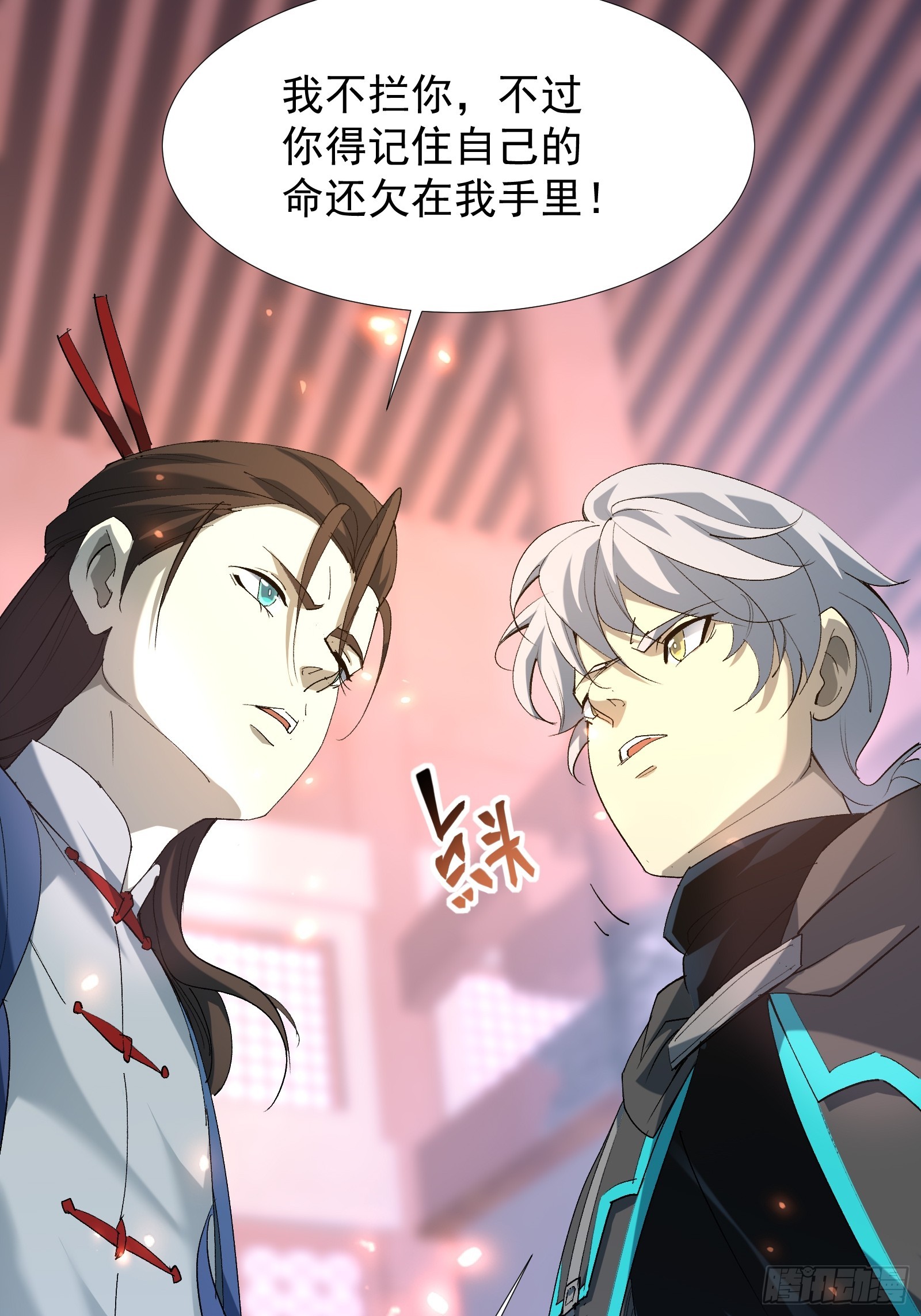 第三十九话 诛杀在此(1/2)-第41话