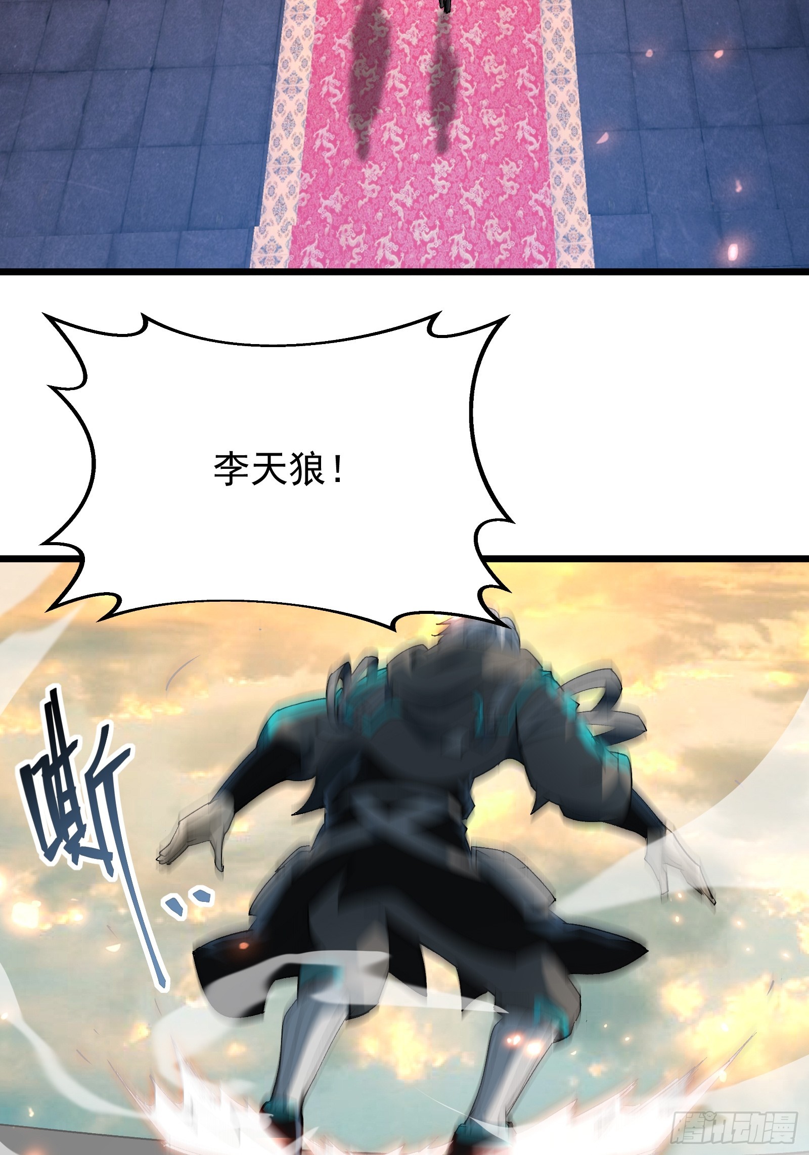 第三十九话 诛杀在此(1/2)-第41话