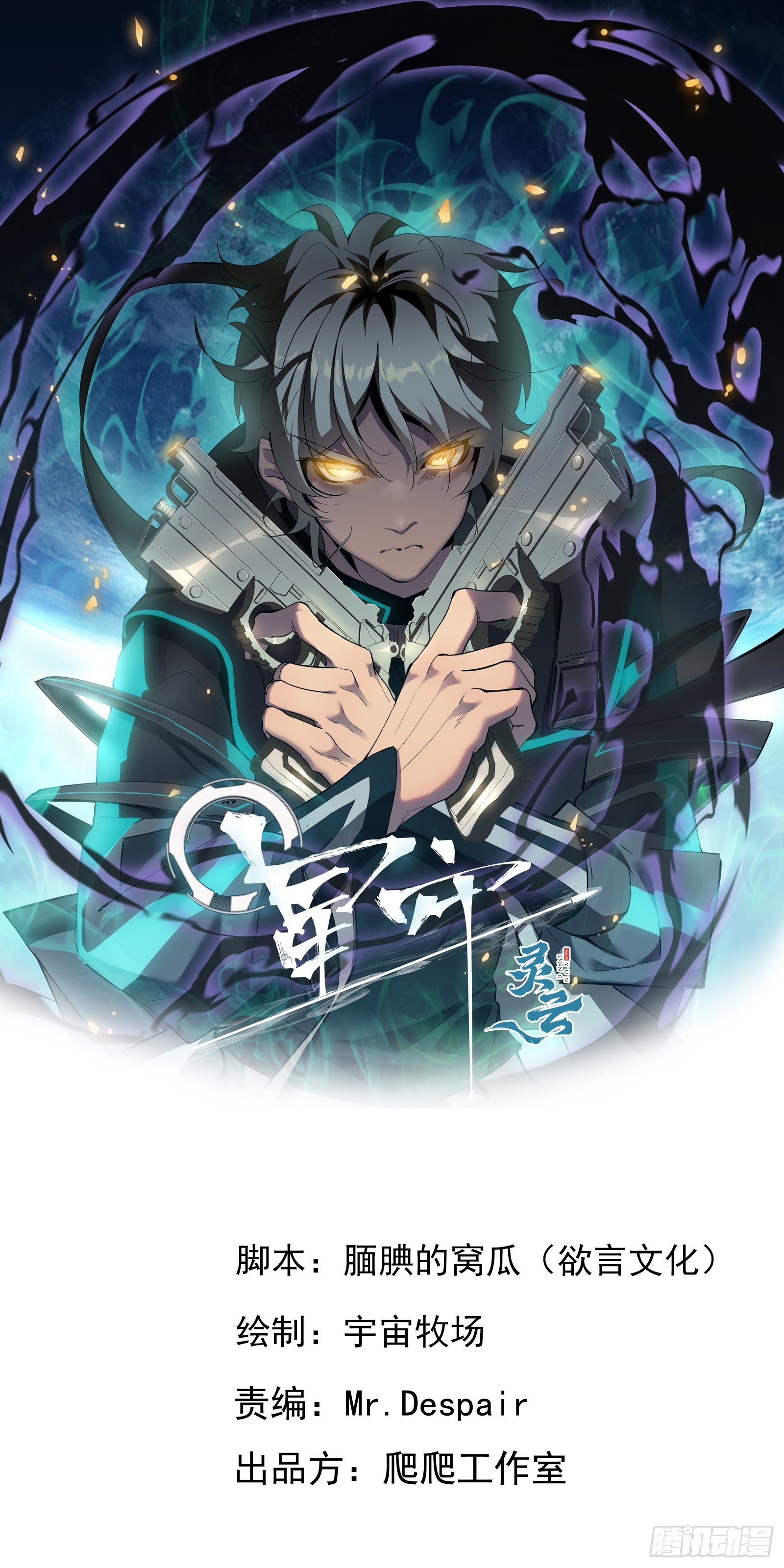 第四十一话 前因后果(1/2)-第43话