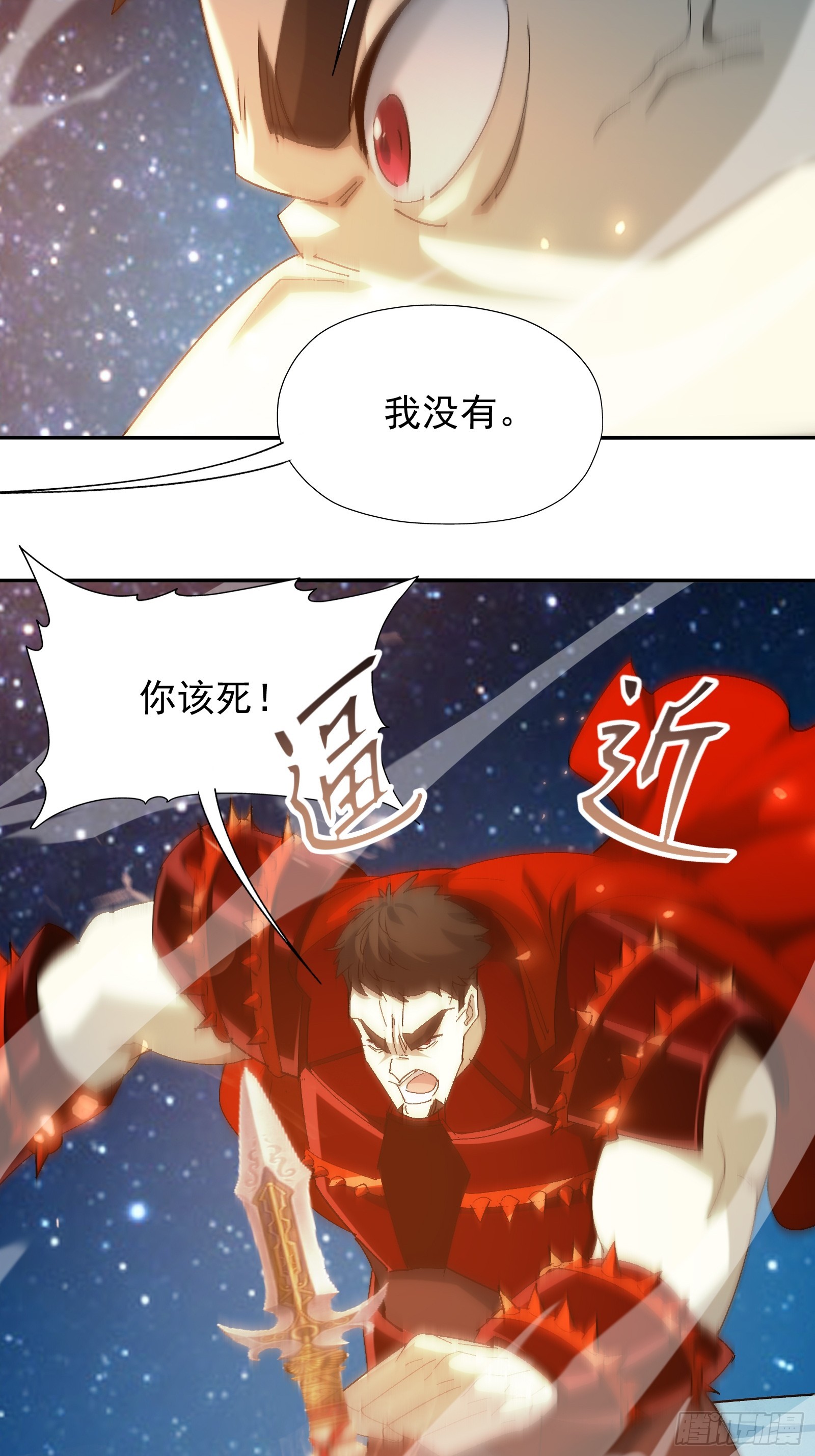 第四十一话 前因后果(1/2)-第43话