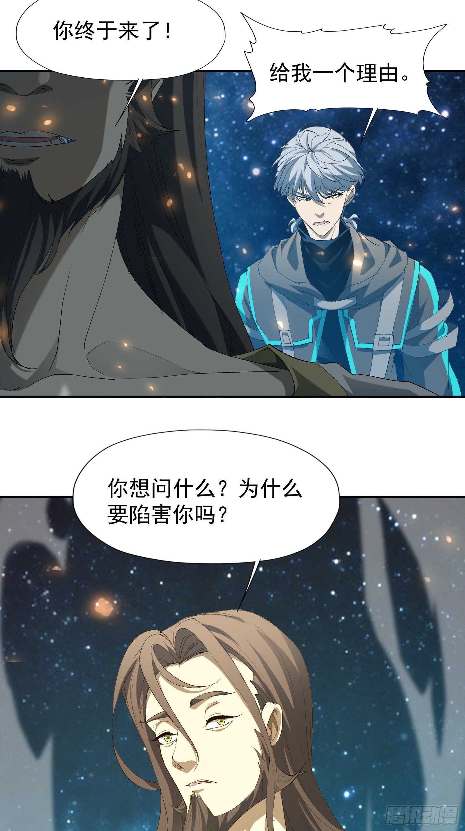 第四十一话 前因后果(1/2)-第43话