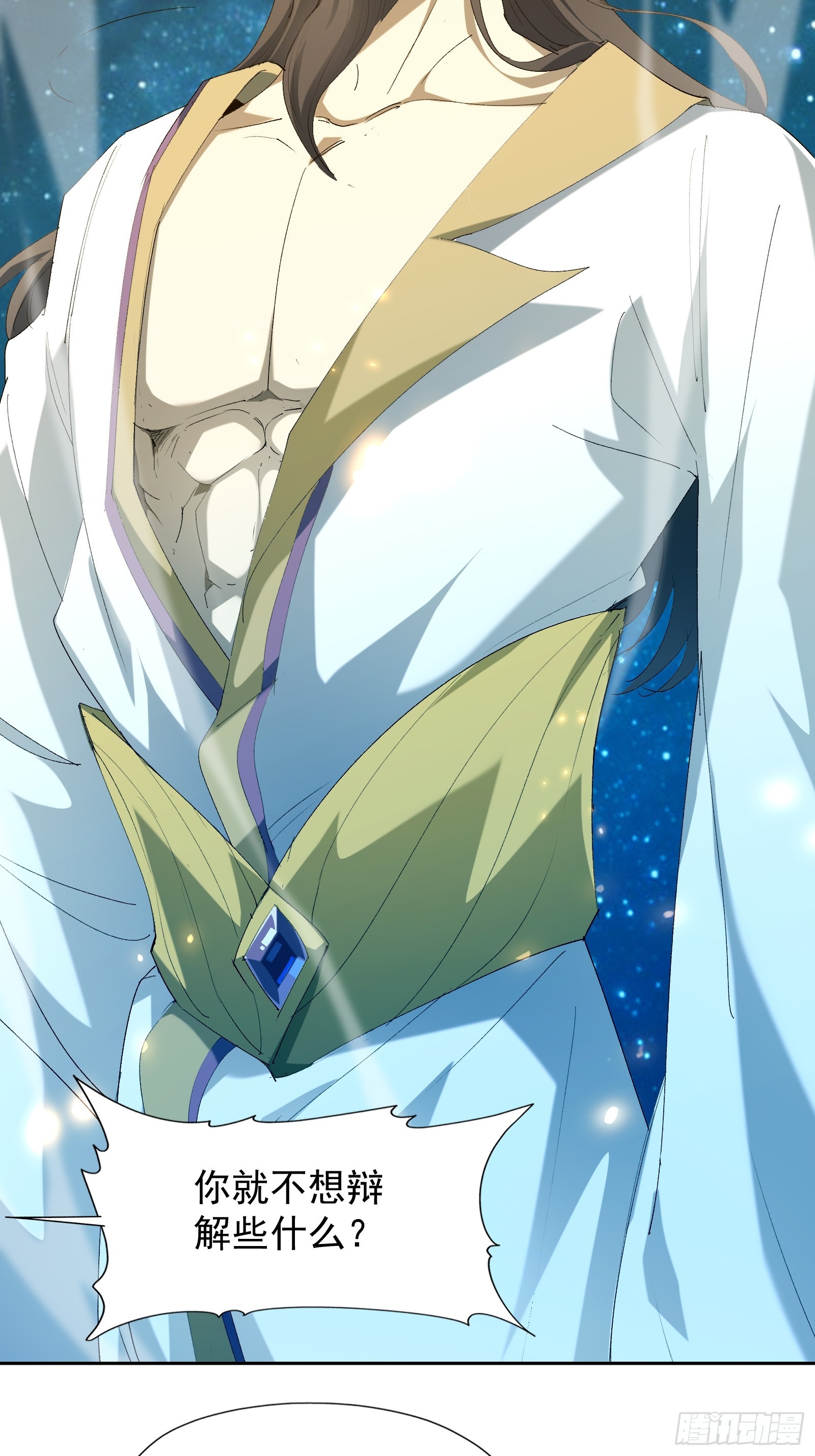 第四十一话 前因后果(1/2)-第43话