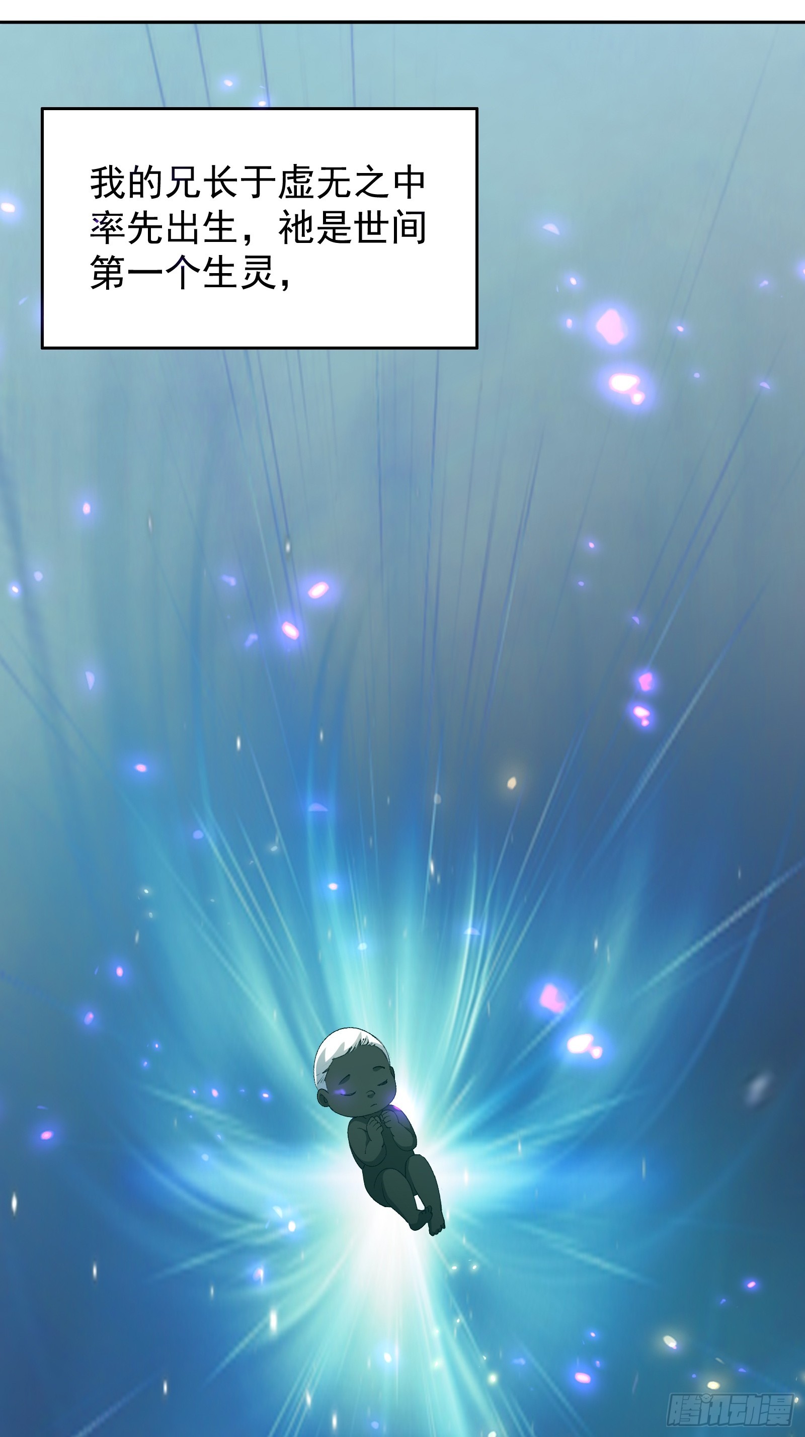 第四十一话 前因后果(1/2)-第43话