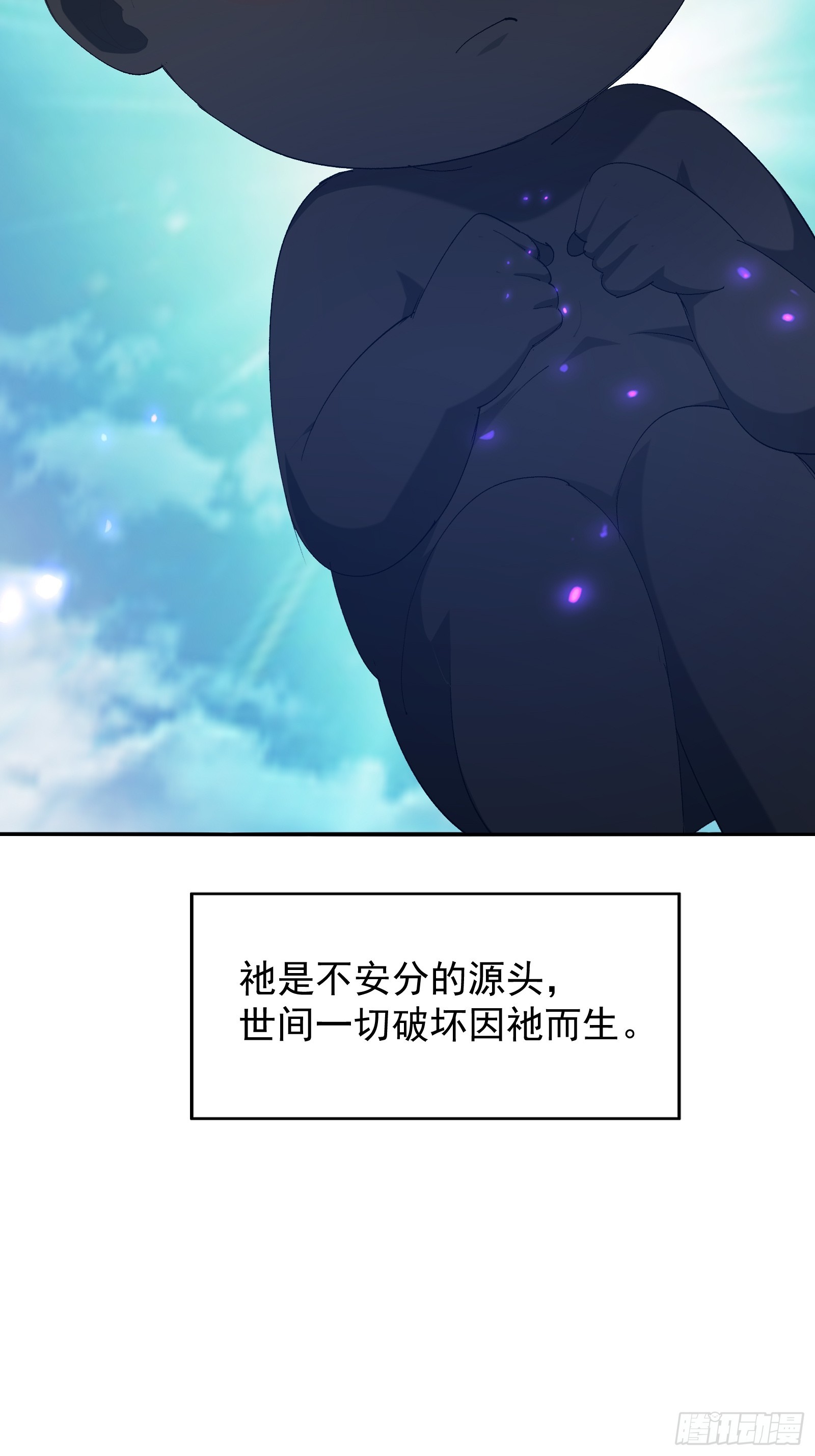 第四十一话 前因后果(1/2)-第43话