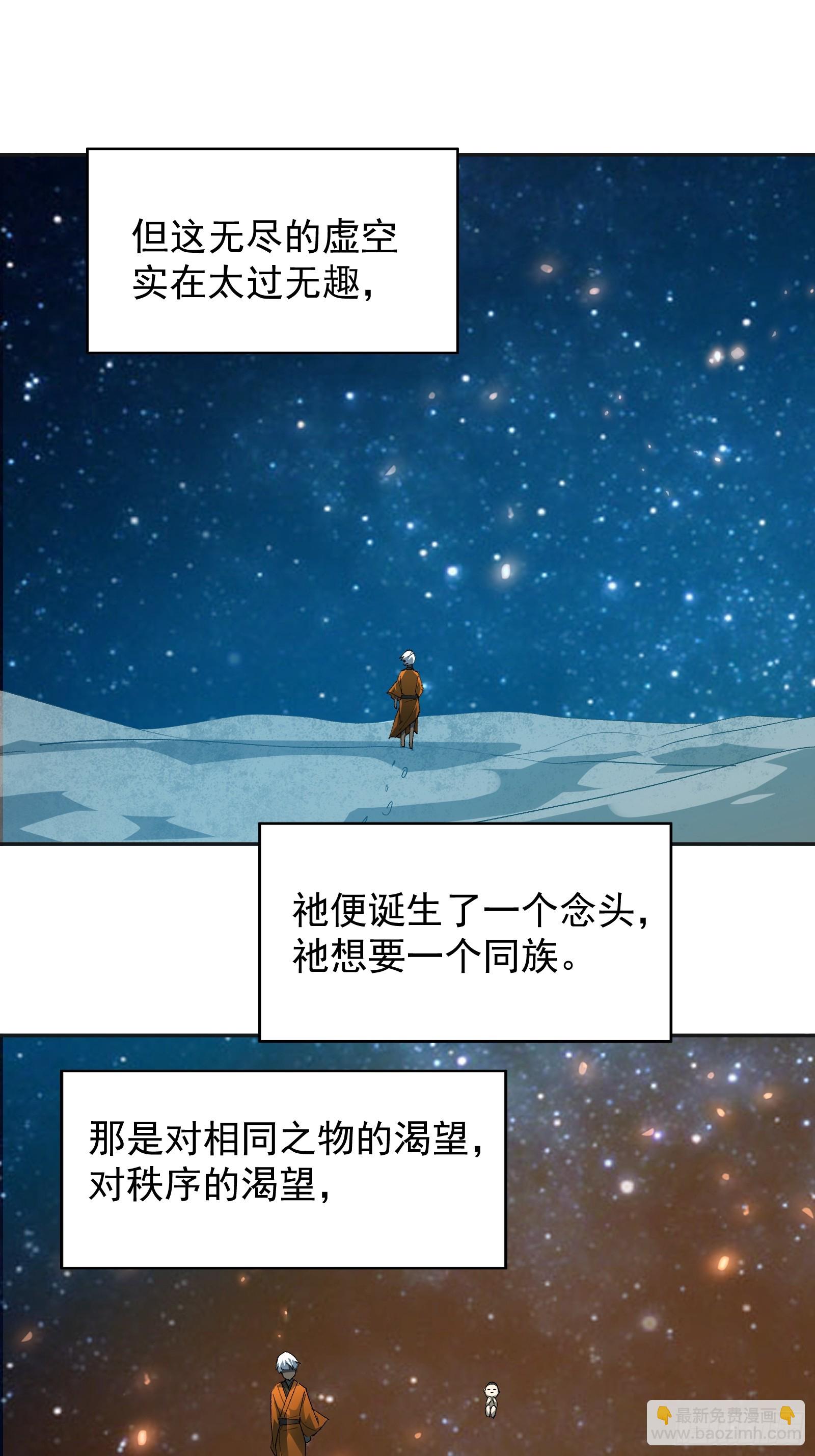 星牢 - 第四十一話 前因後果(1/2) - 6