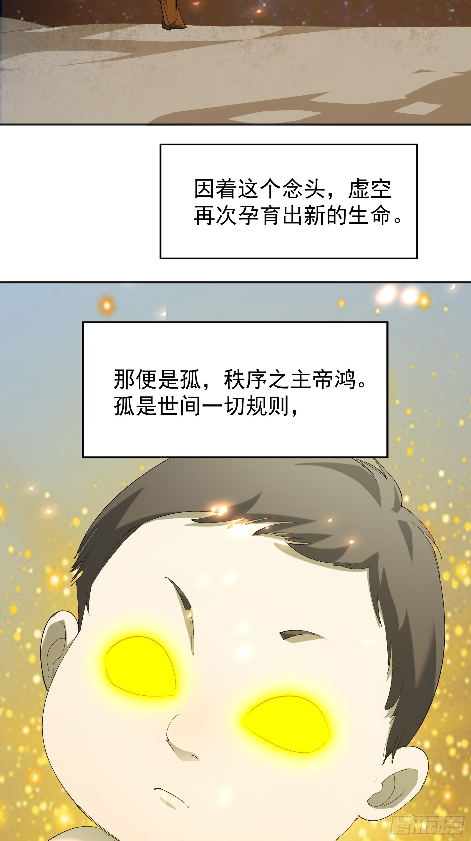 第四十一话 前因后果(1/2)-第43话