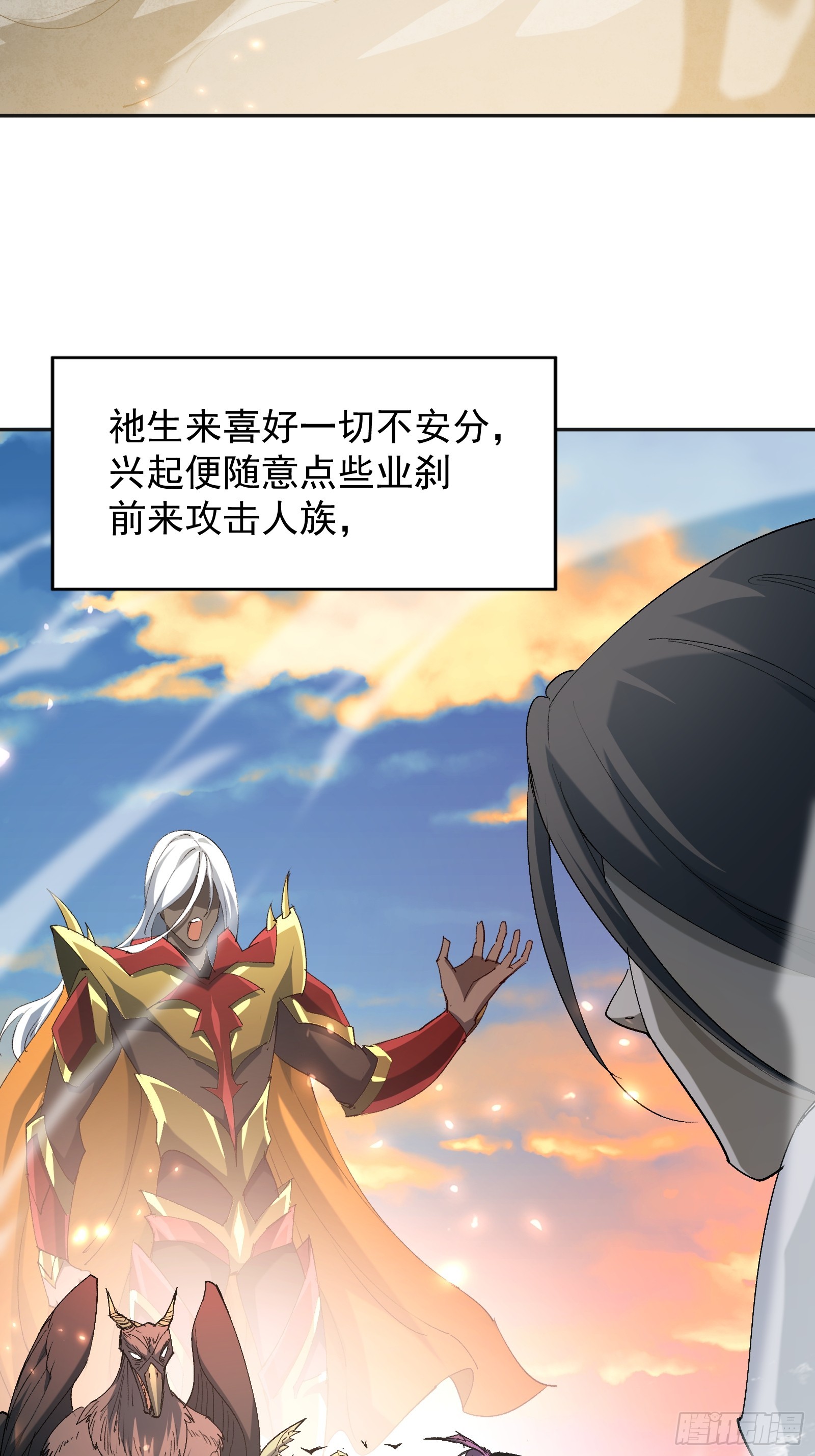 第四十一话 前因后果(1/2)-第43话