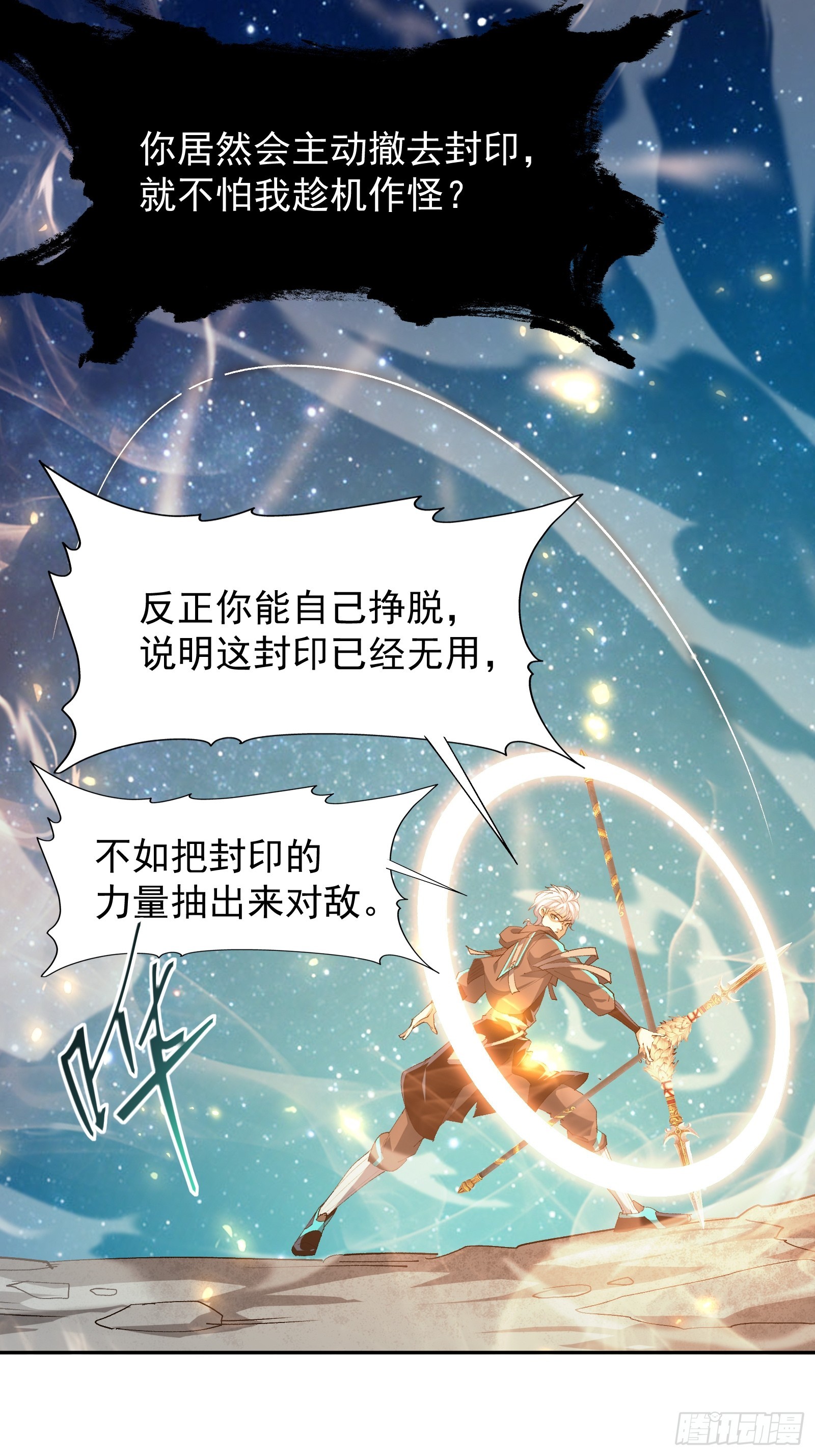 第四十一话 前因后果(1/2)-第43话