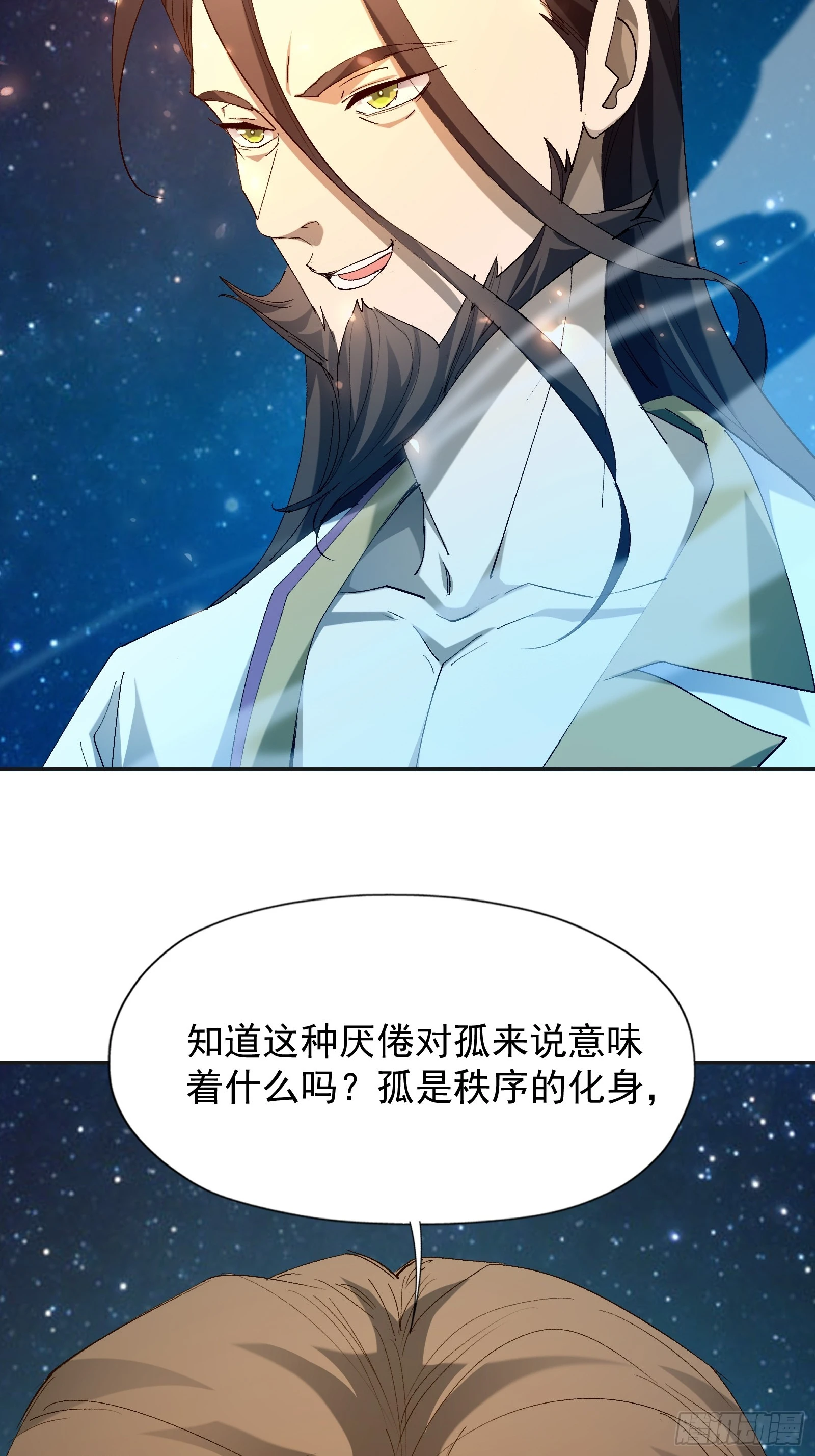 第四十一话 前因后果(1/2)-第43话