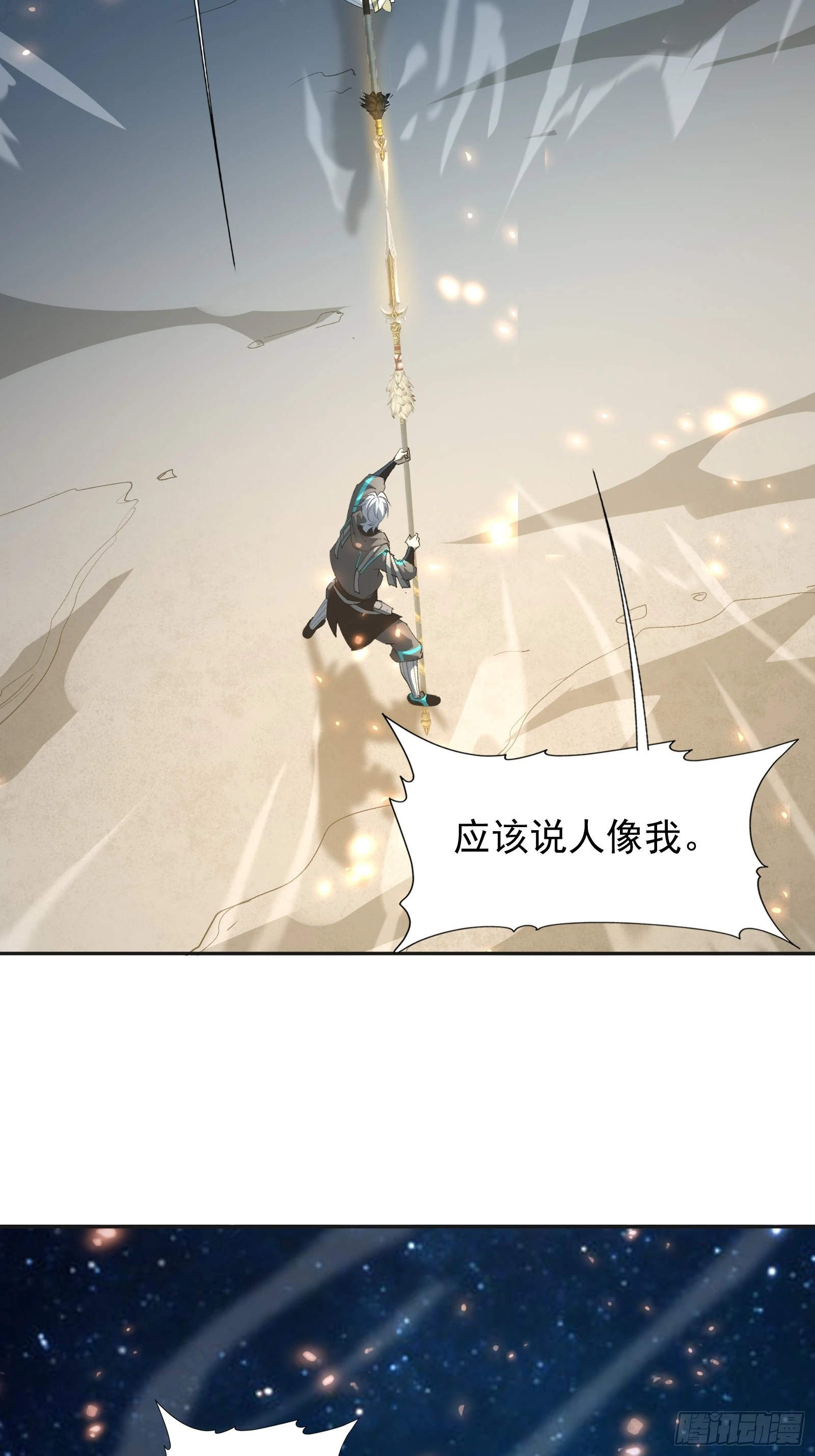 第四十一话 前因后果(1/2)-第43话