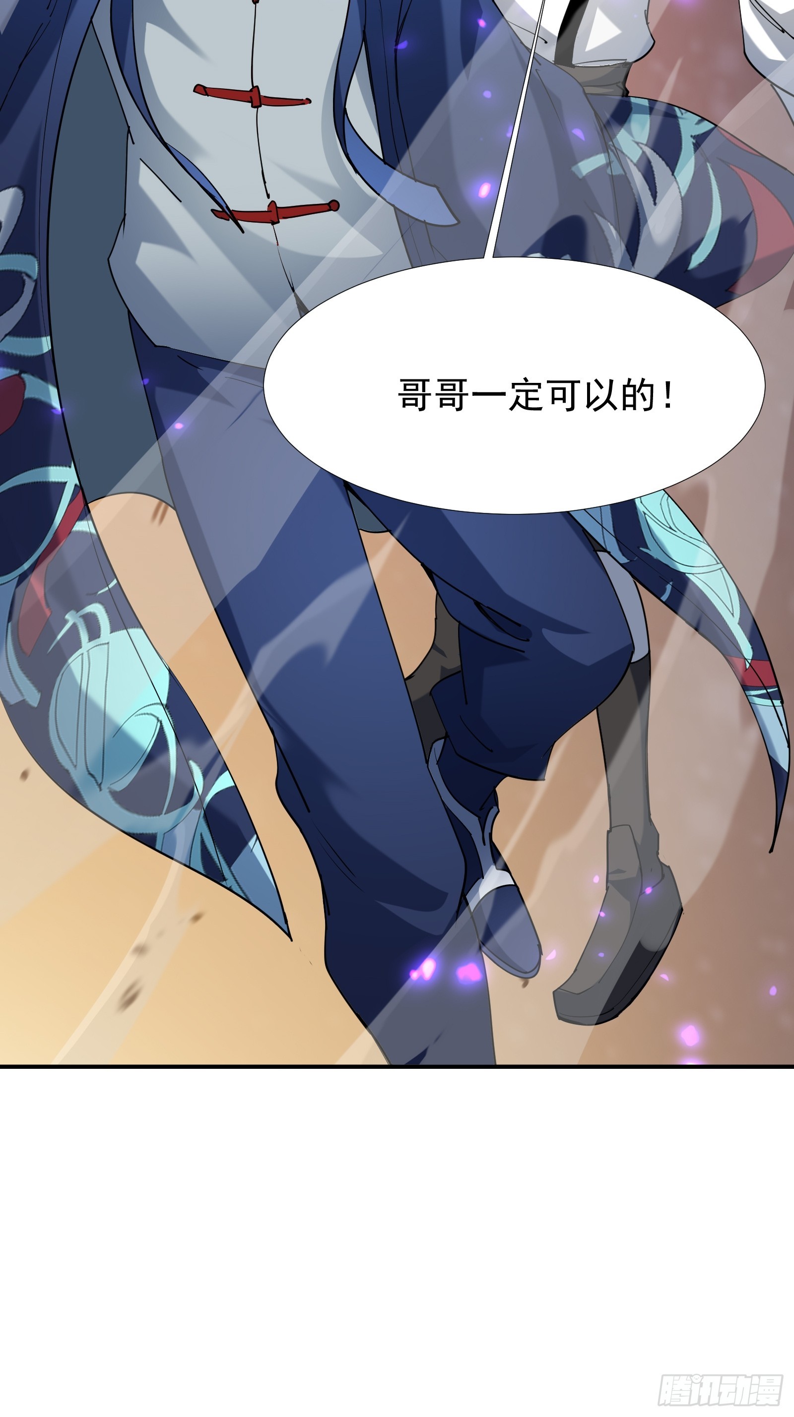星牢 - 第四十三話 終章(1/3) - 2