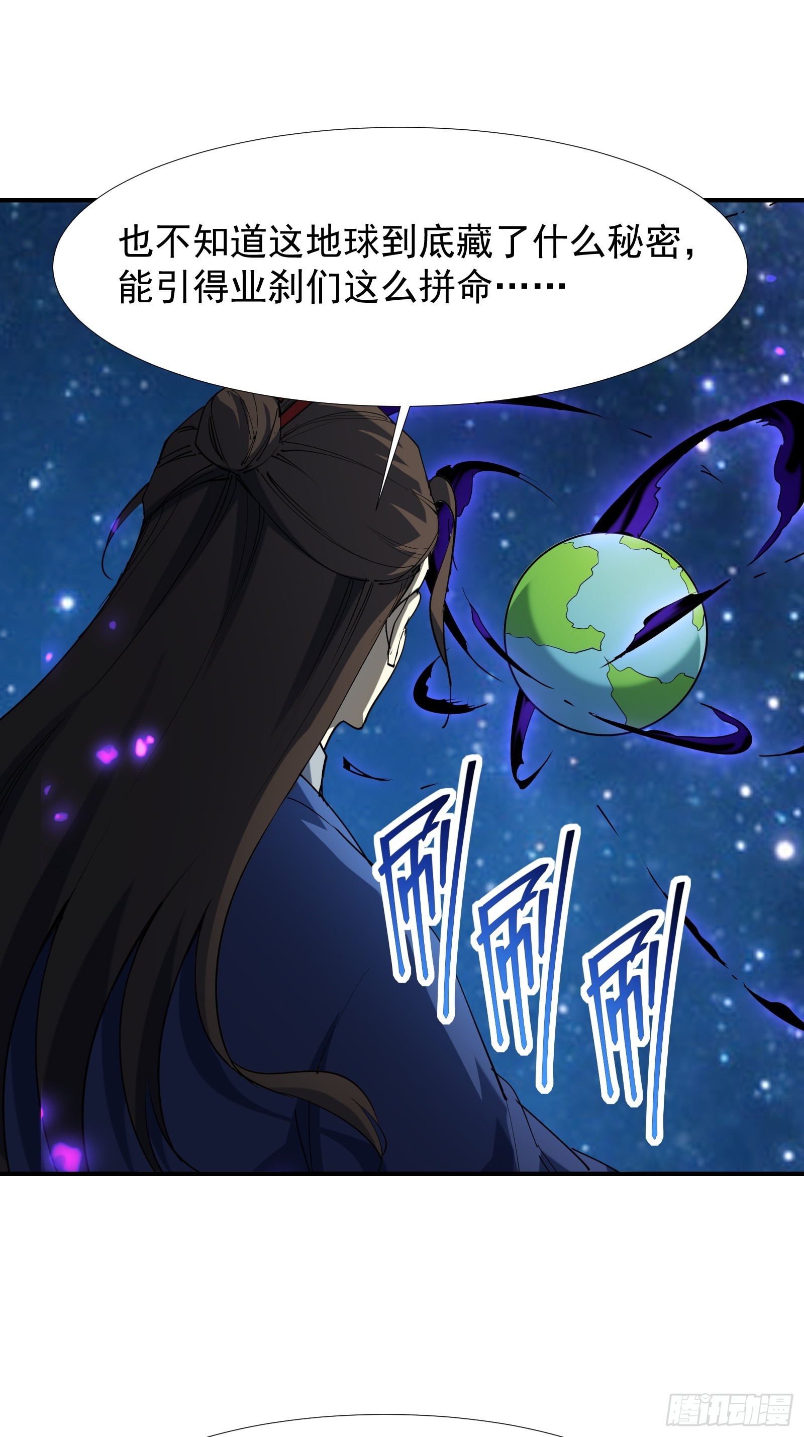 星牢 - 第四十三話 終章(1/3) - 3