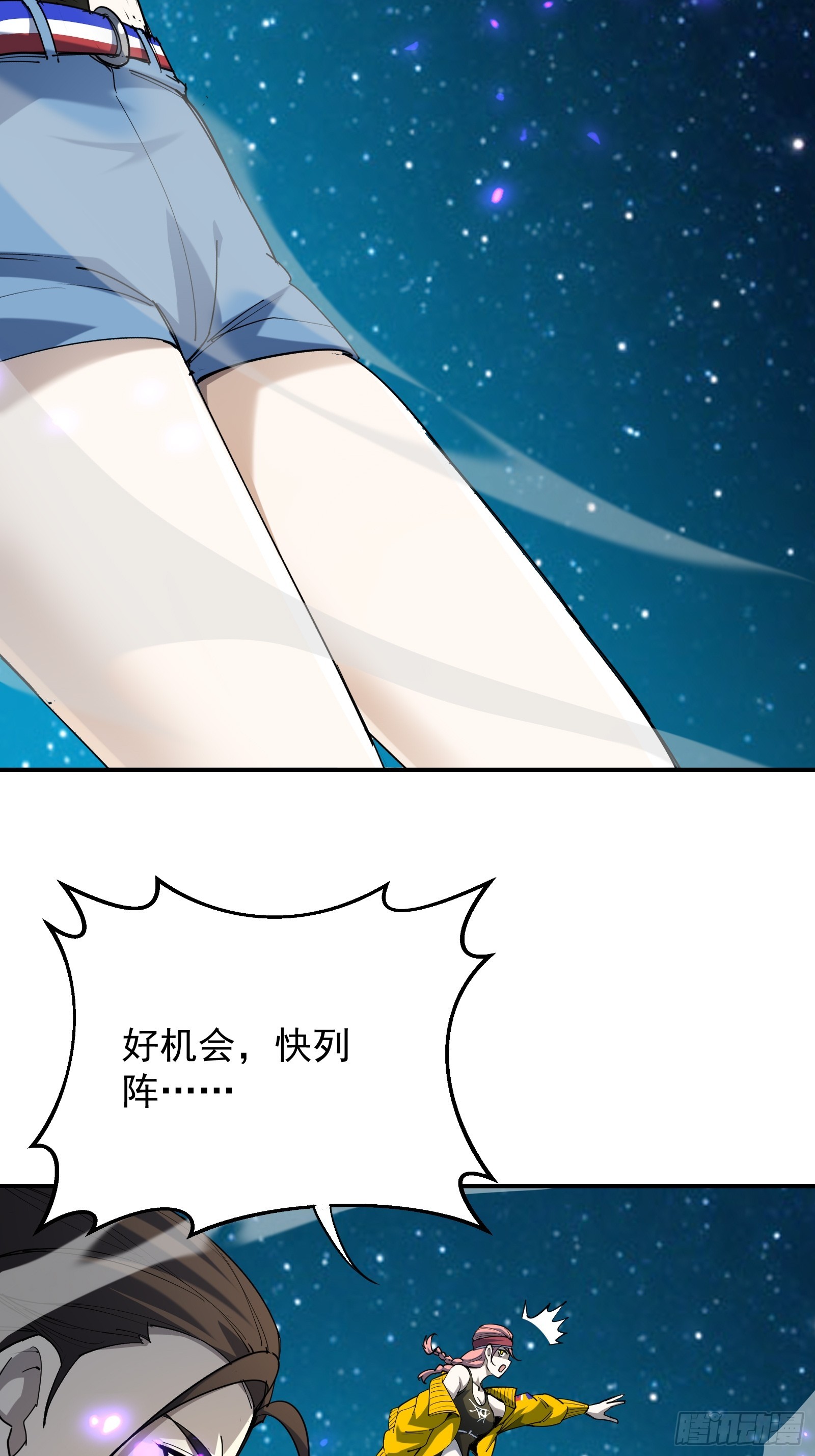 星牢 - 第四十三話 終章(1/3) - 1
