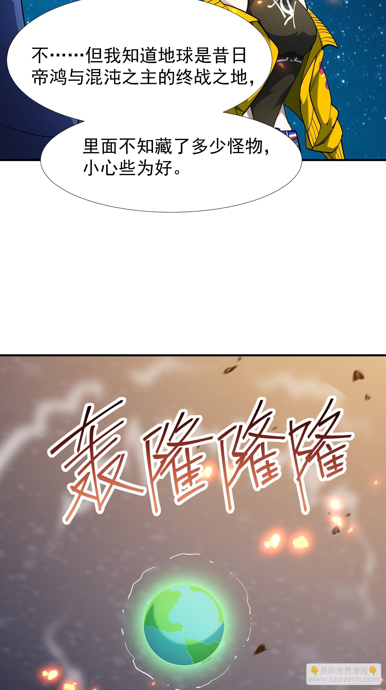 星牢 - 第四十三話 終章(1/3) - 8