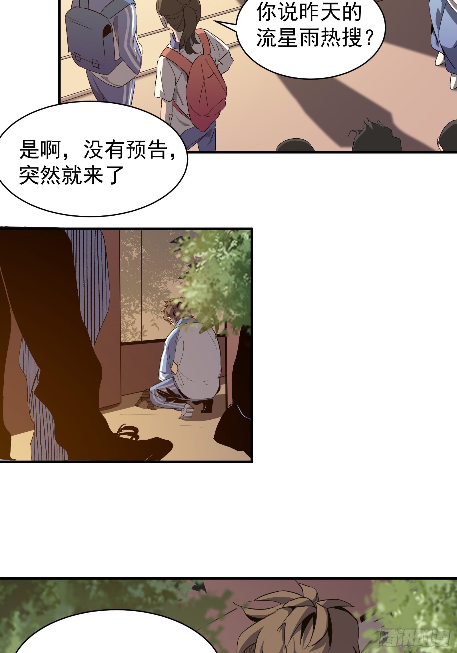 第五话  引诱(1/2)-第7话