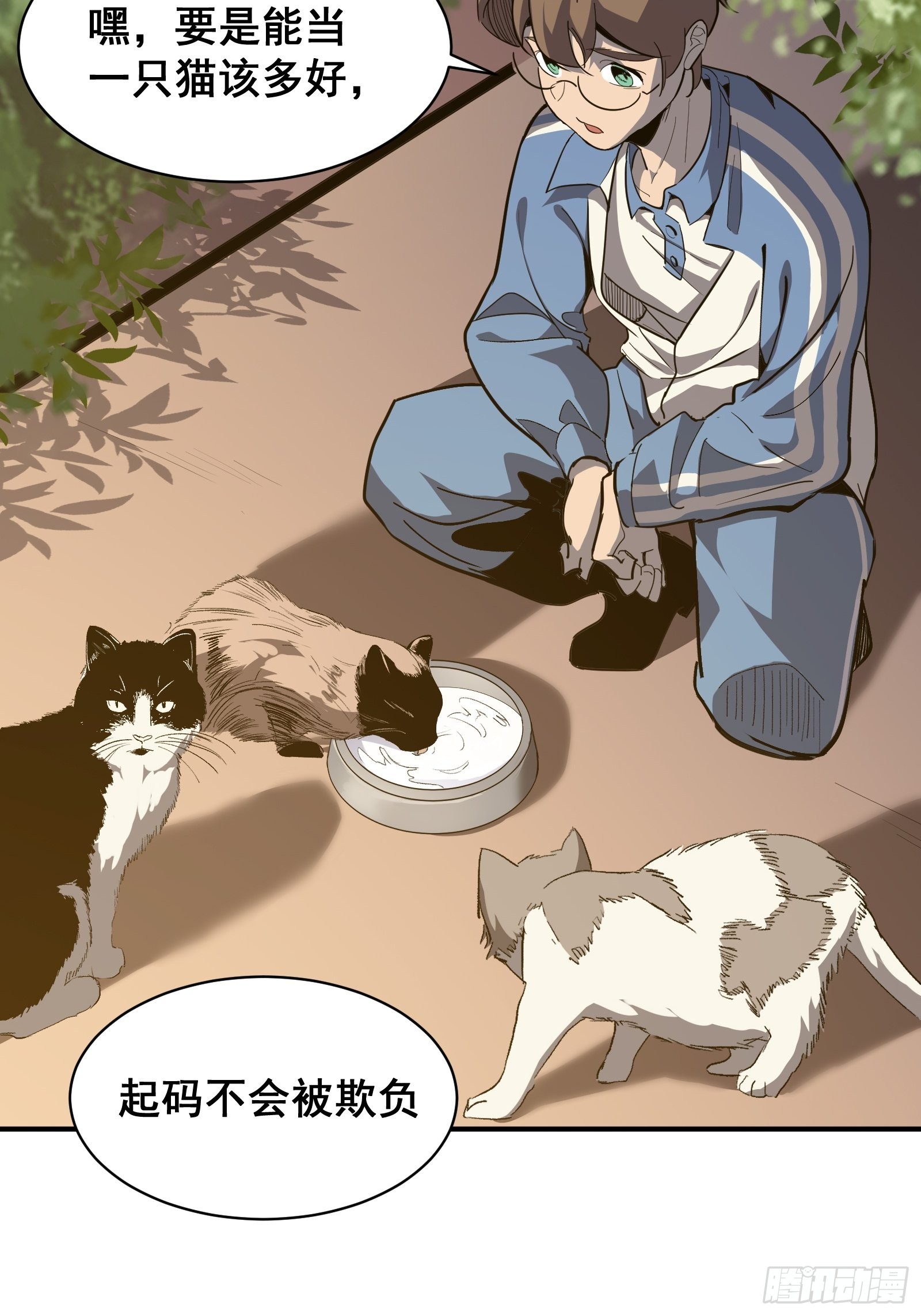 第五话  引诱(1/2)-第7话