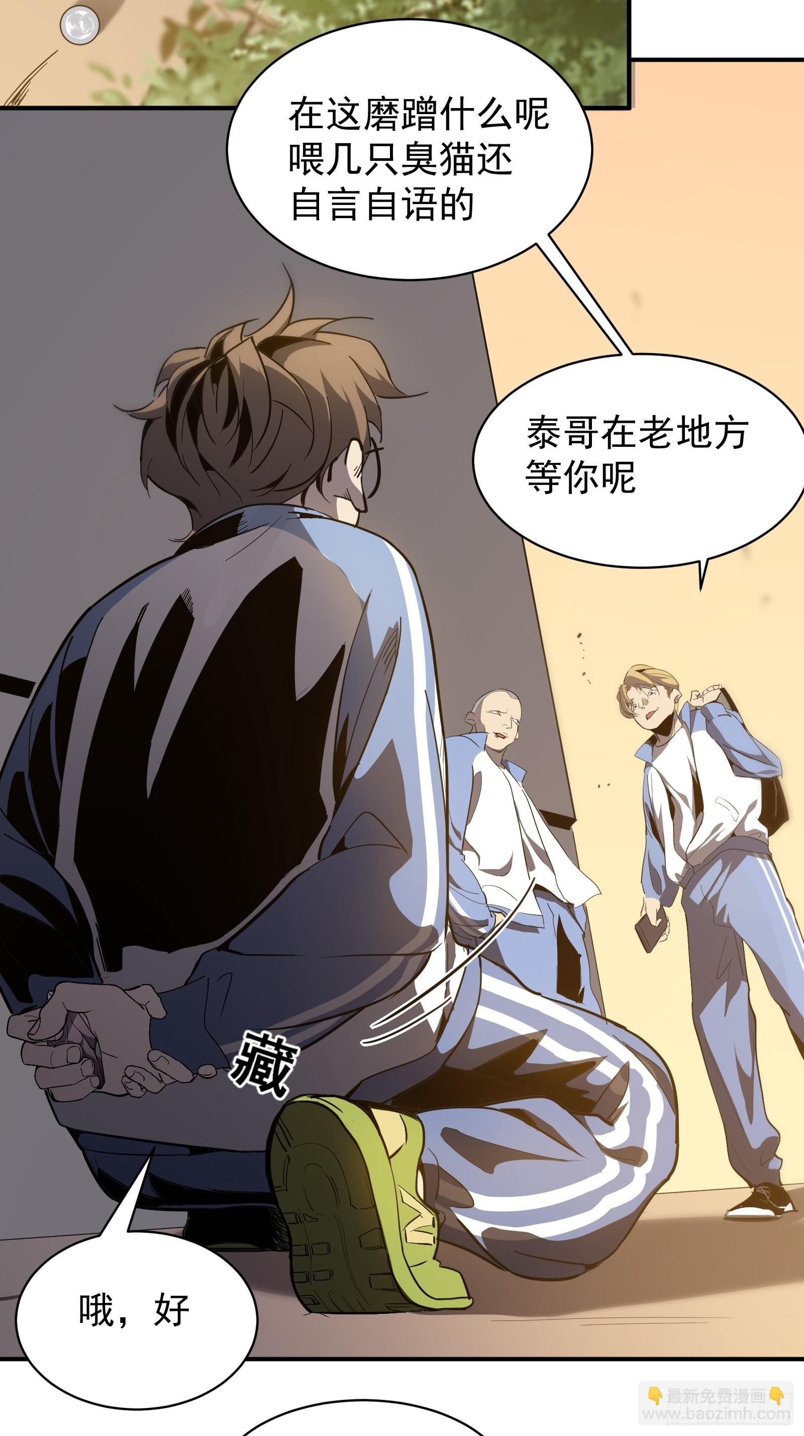 第五话  引诱(1/2)-第7话