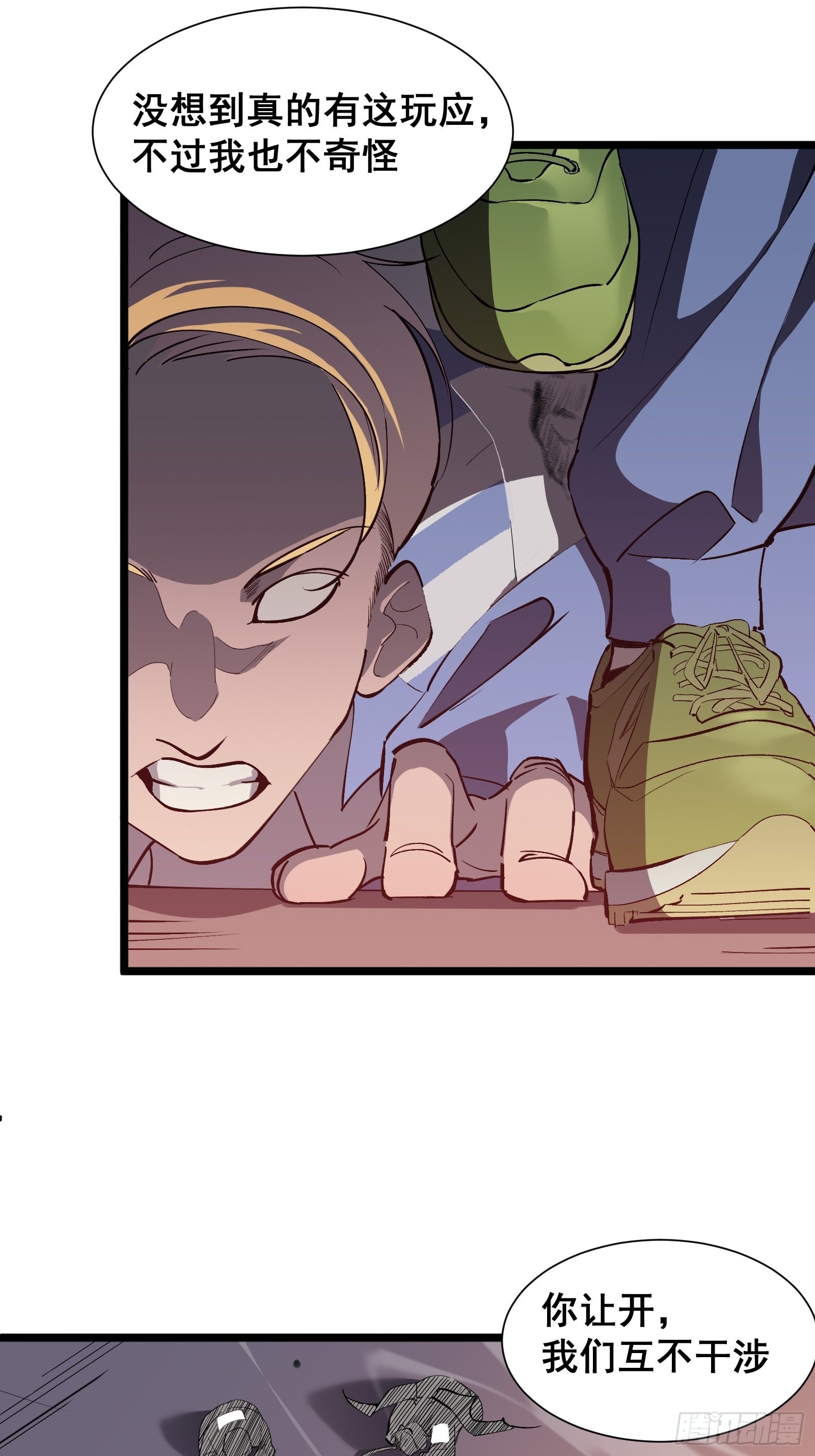 第七话 杀！(1/2)-第9话