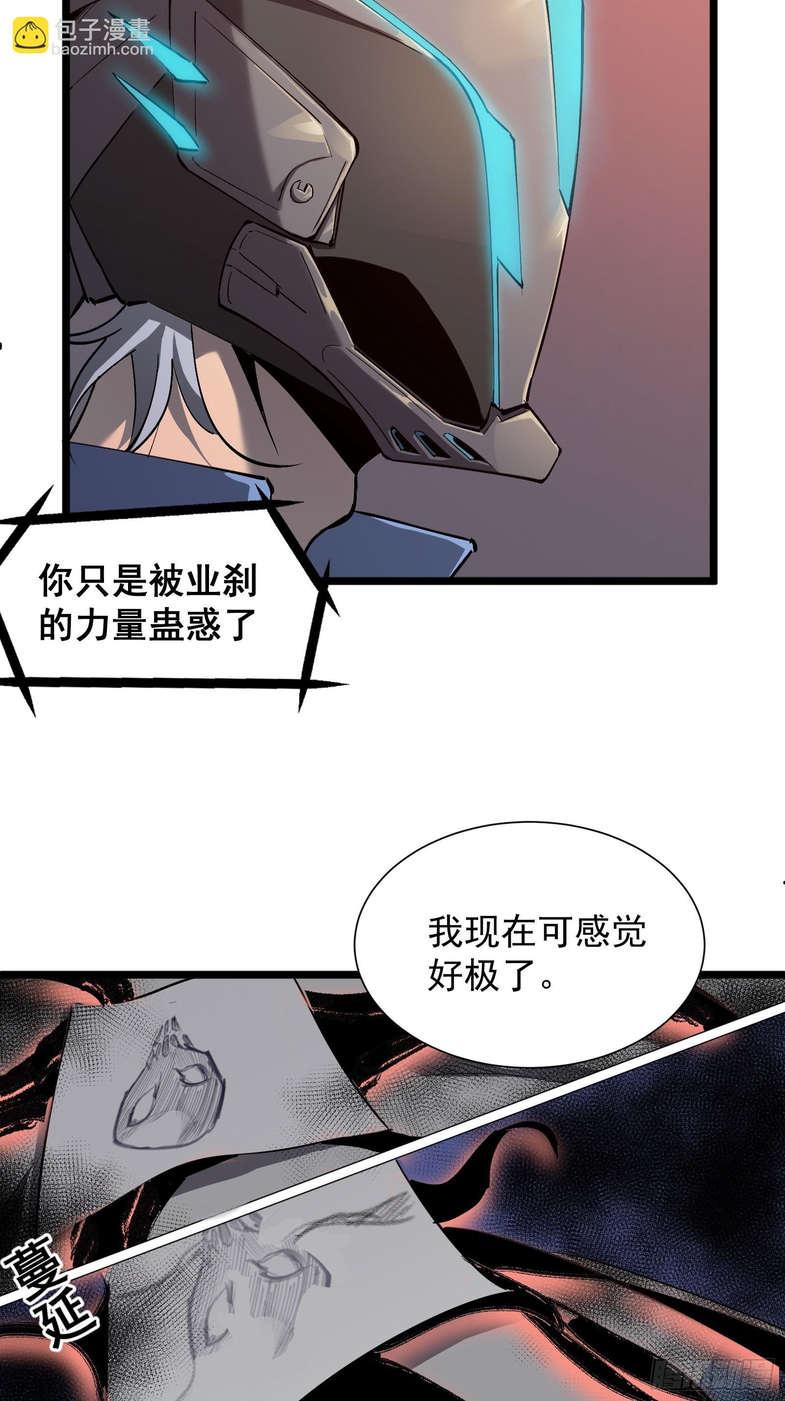 第七话 杀！(1/2)-第9话