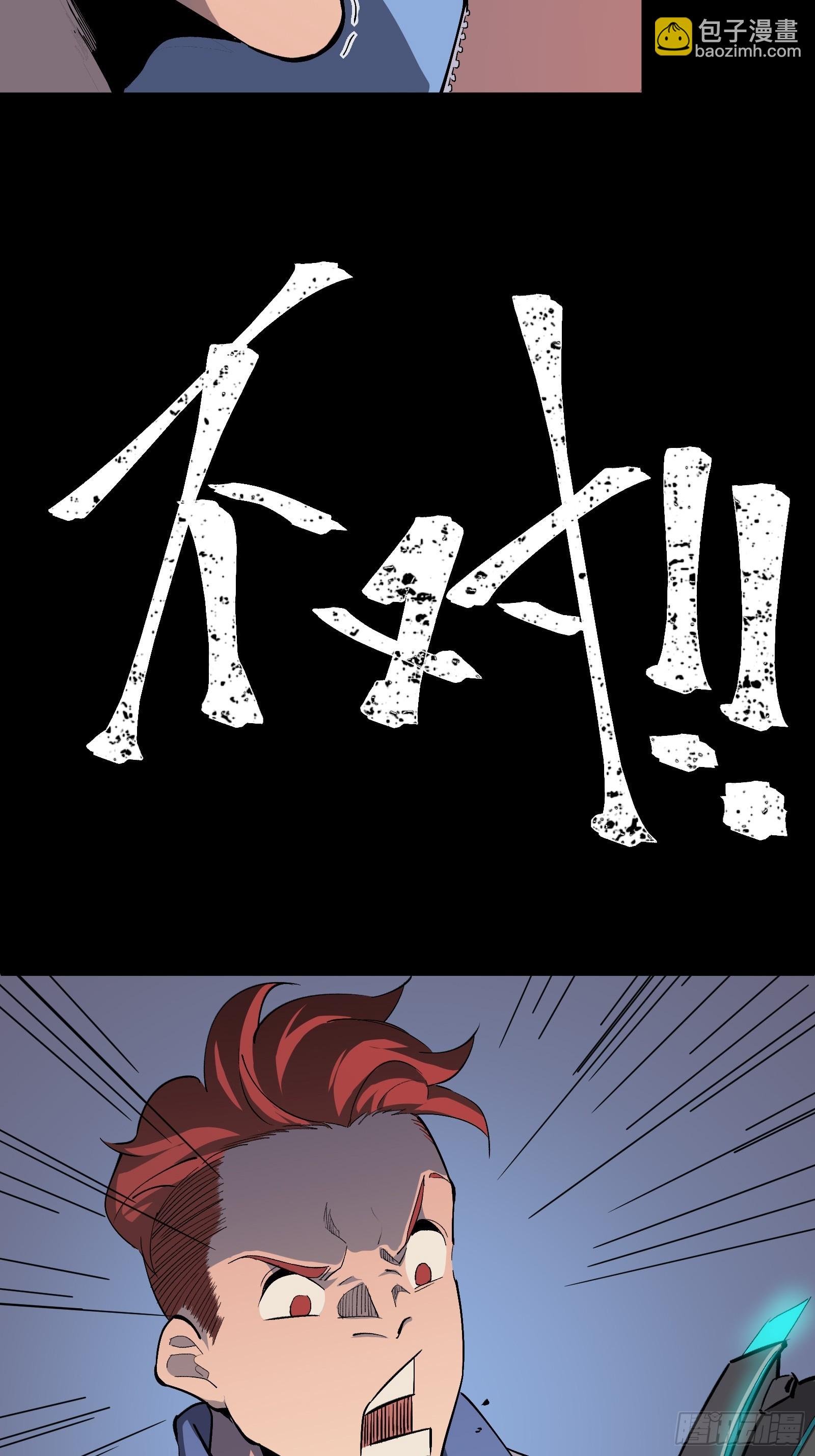 第七话 杀！(1/2)-第9话