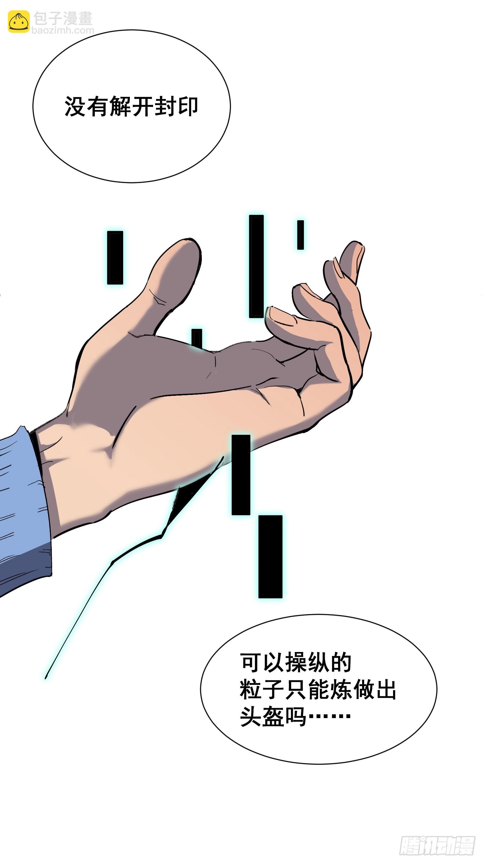 第七话 杀！(1/2)-第9话