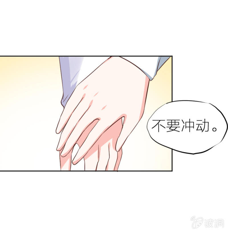 第1话 那家伙好霸道-第1话