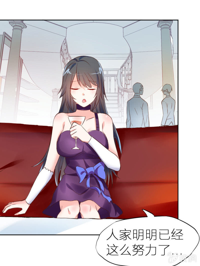 第1话 那家伙好霸道-第1话