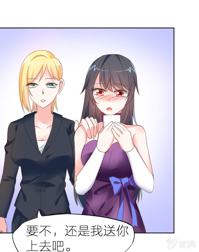 第1话 那家伙好霸道-第1话