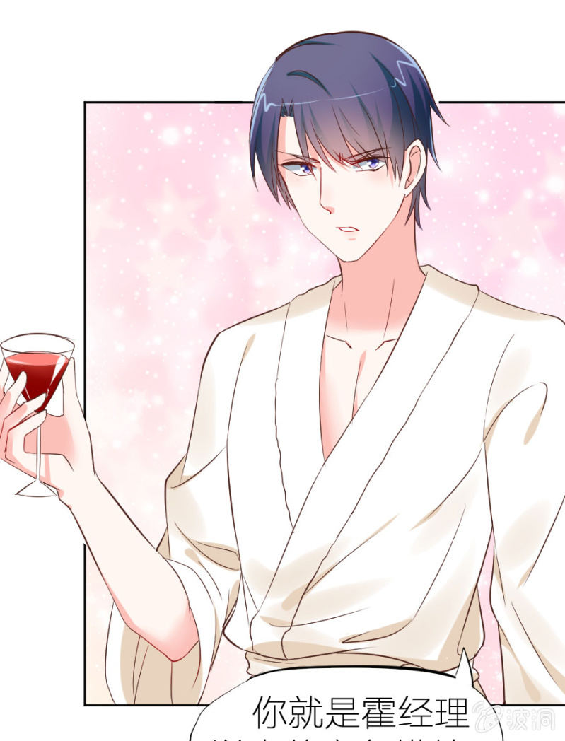 第1话 那家伙好霸道-第1话