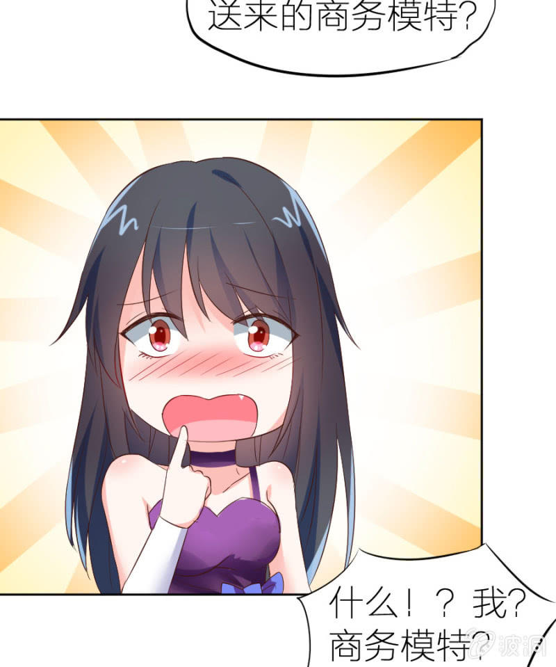 第1话 那家伙好霸道-第1话