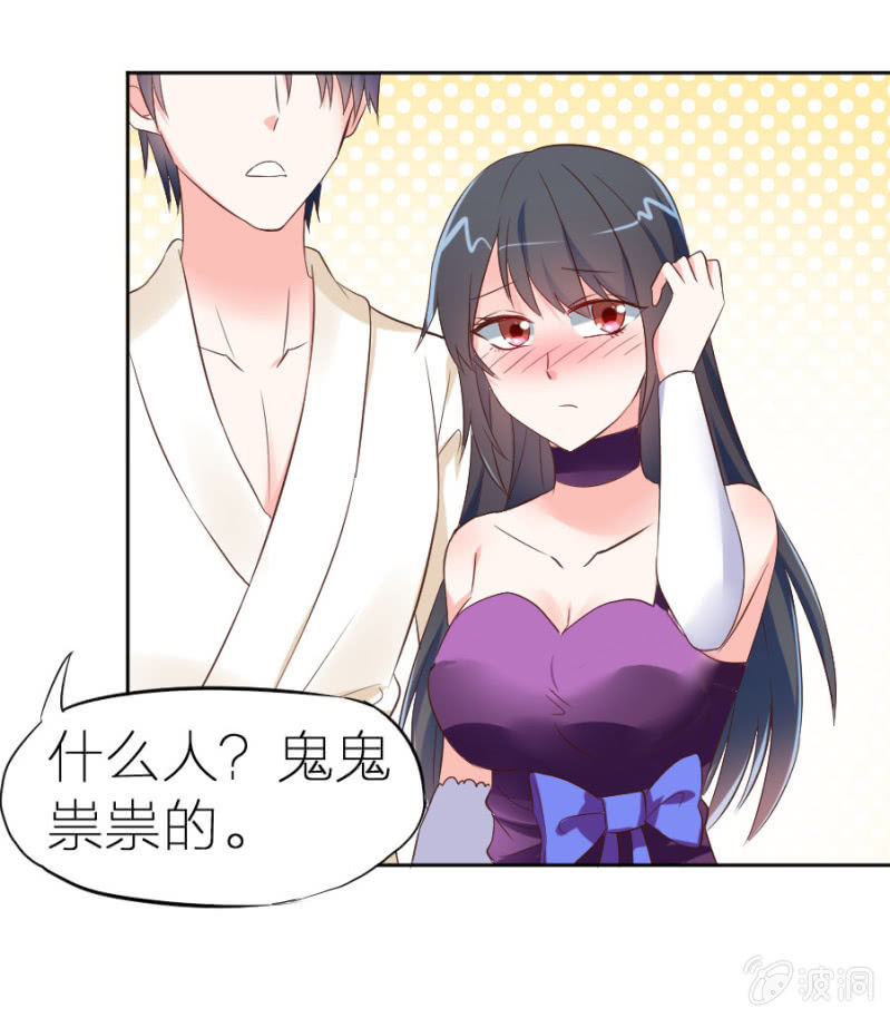 第1话 那家伙好霸道-第1话