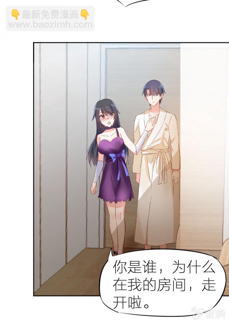 第1话 那家伙好霸道-第1话