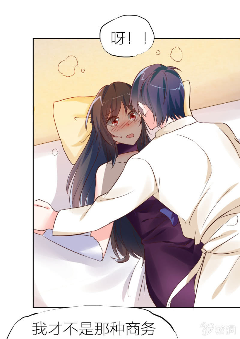 第1话 那家伙好霸道-第1话