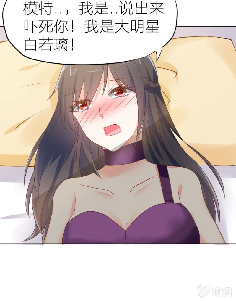 第1话 那家伙好霸道-第1话