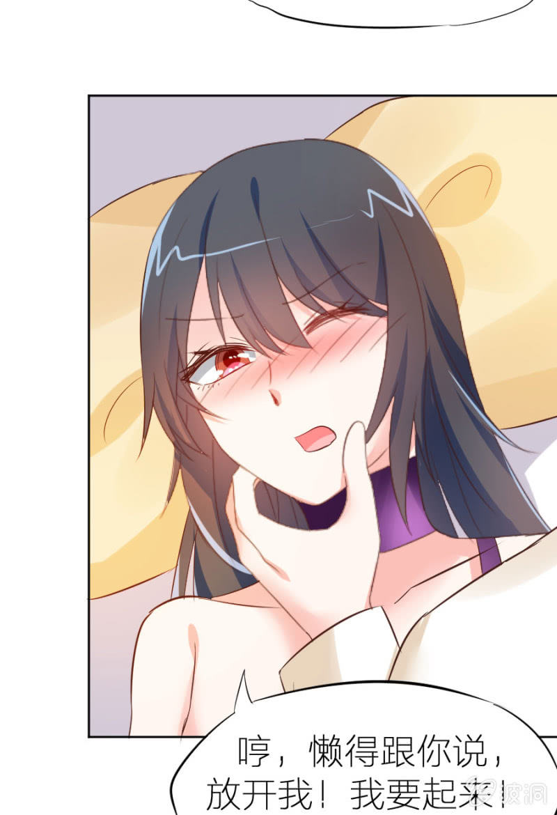 第1话 那家伙好霸道-第1话