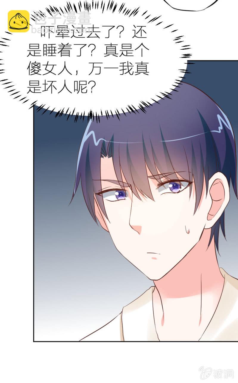 第1话 那家伙好霸道-第1话