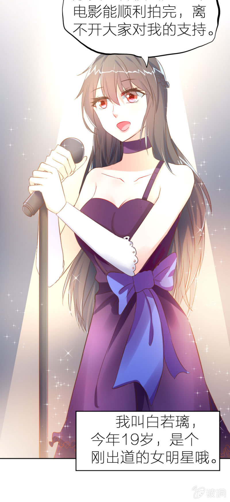 第1话 那家伙好霸道-第1话