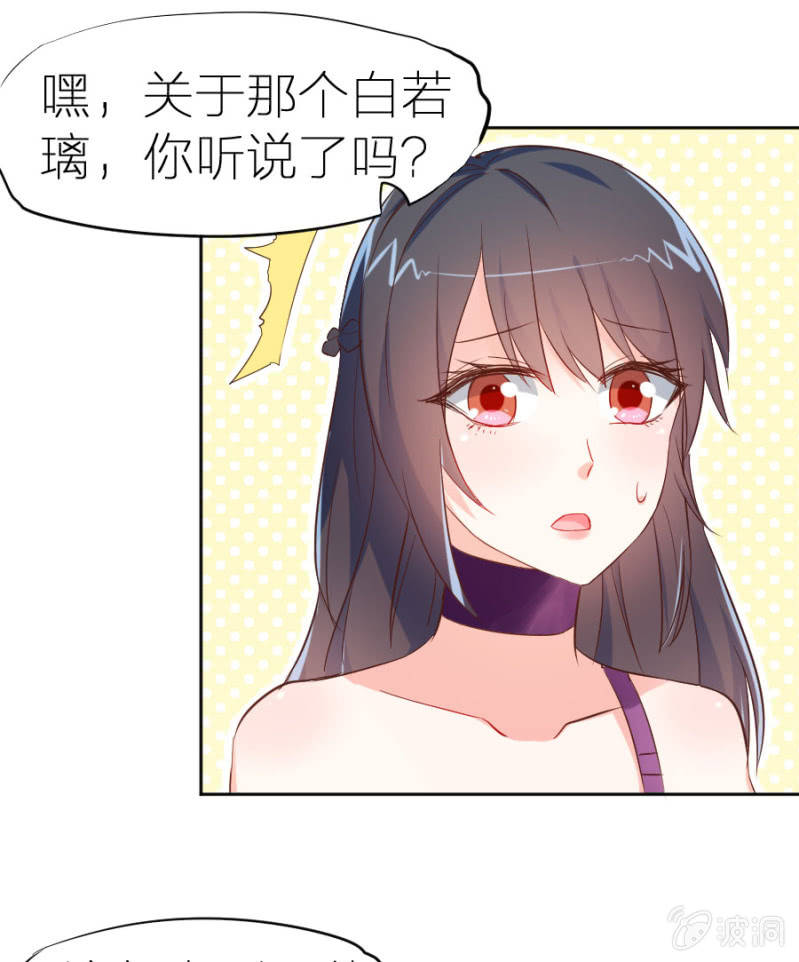 第1话 那家伙好霸道-第1话