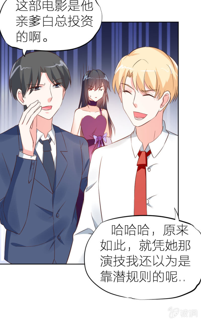 第1话 那家伙好霸道-第1话