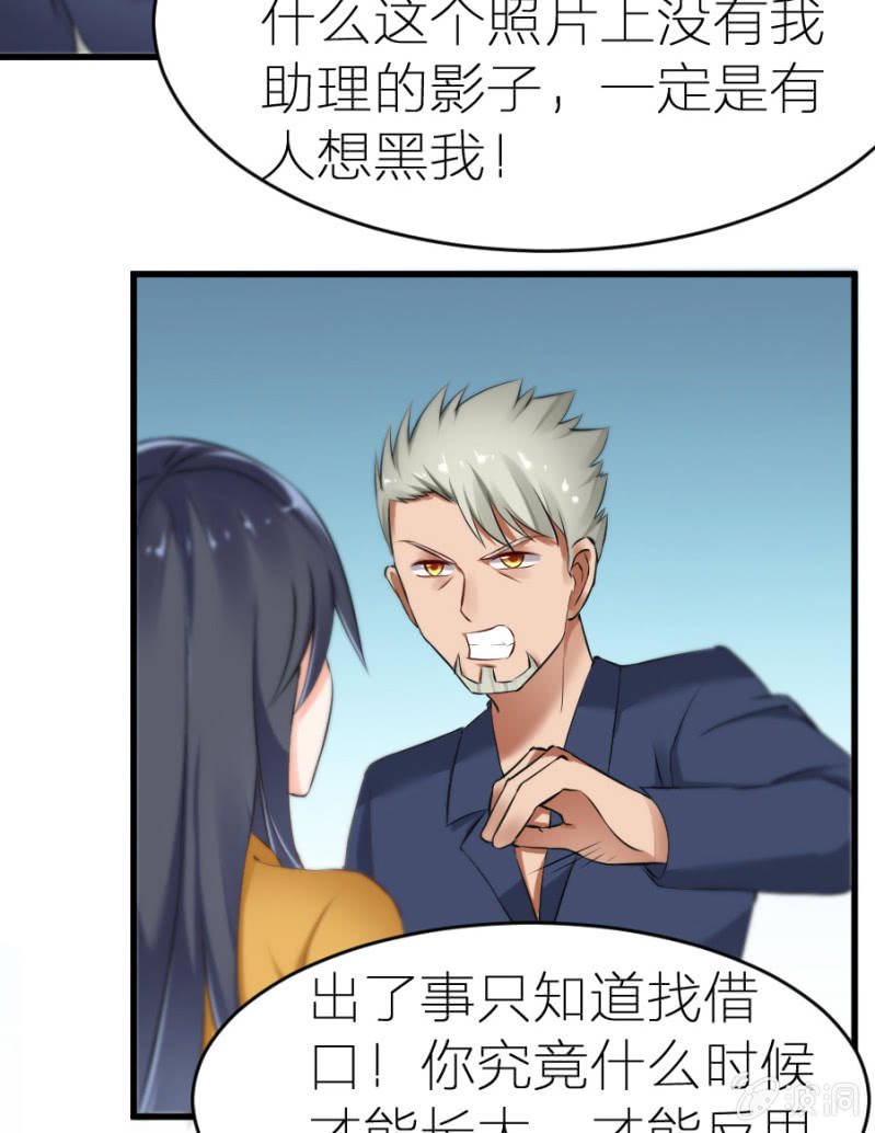 第11话 打的就是你！-第11话