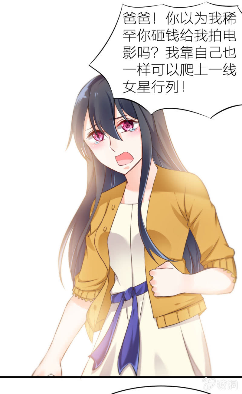 第11话 打的就是你！-第11话